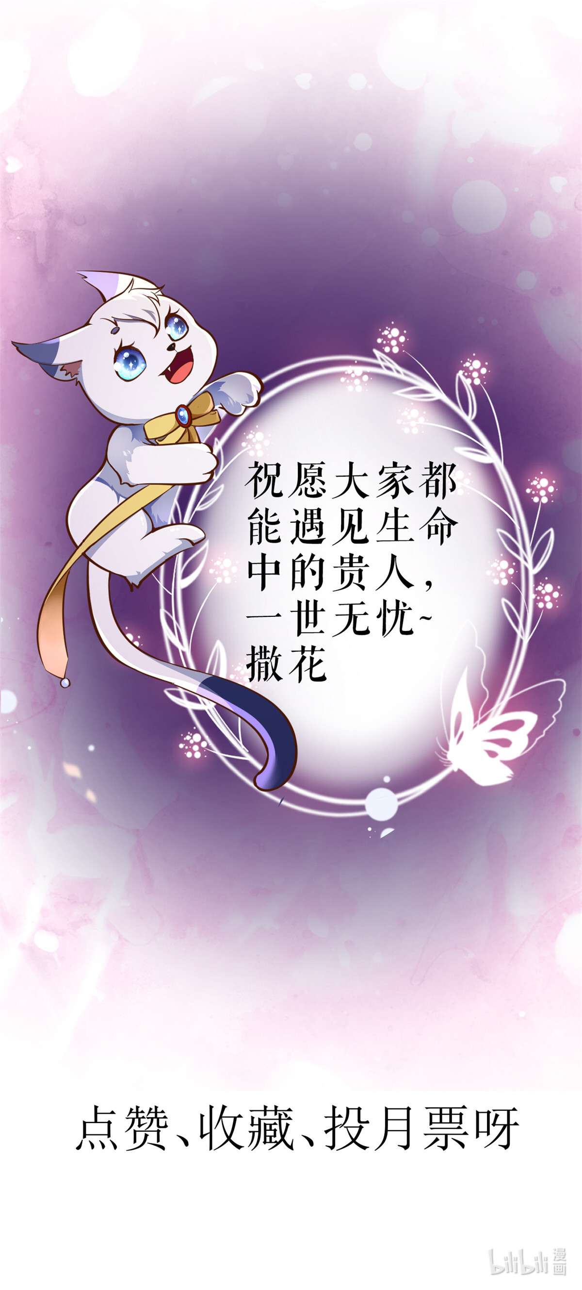 当大佬从花钱开始86 王爷万福-蓦然话首