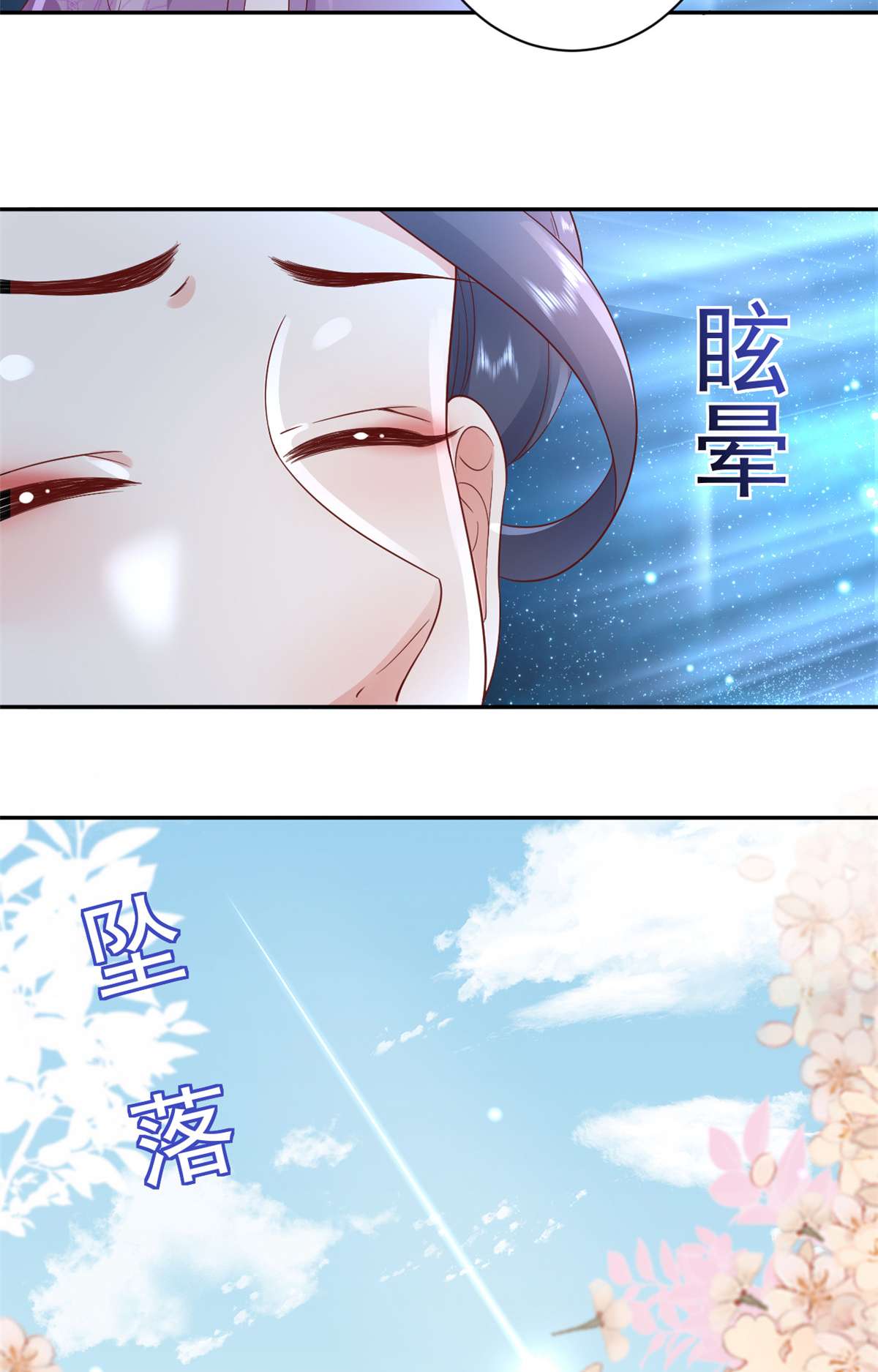 当大佬从花钱开始87 问仙黄泉-话到现实世界