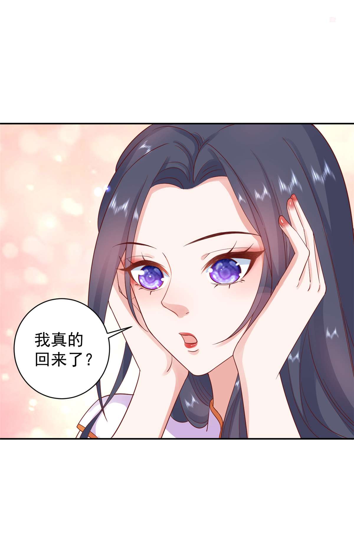 当大佬从花钱开始87 问仙黄泉-话到现实世界