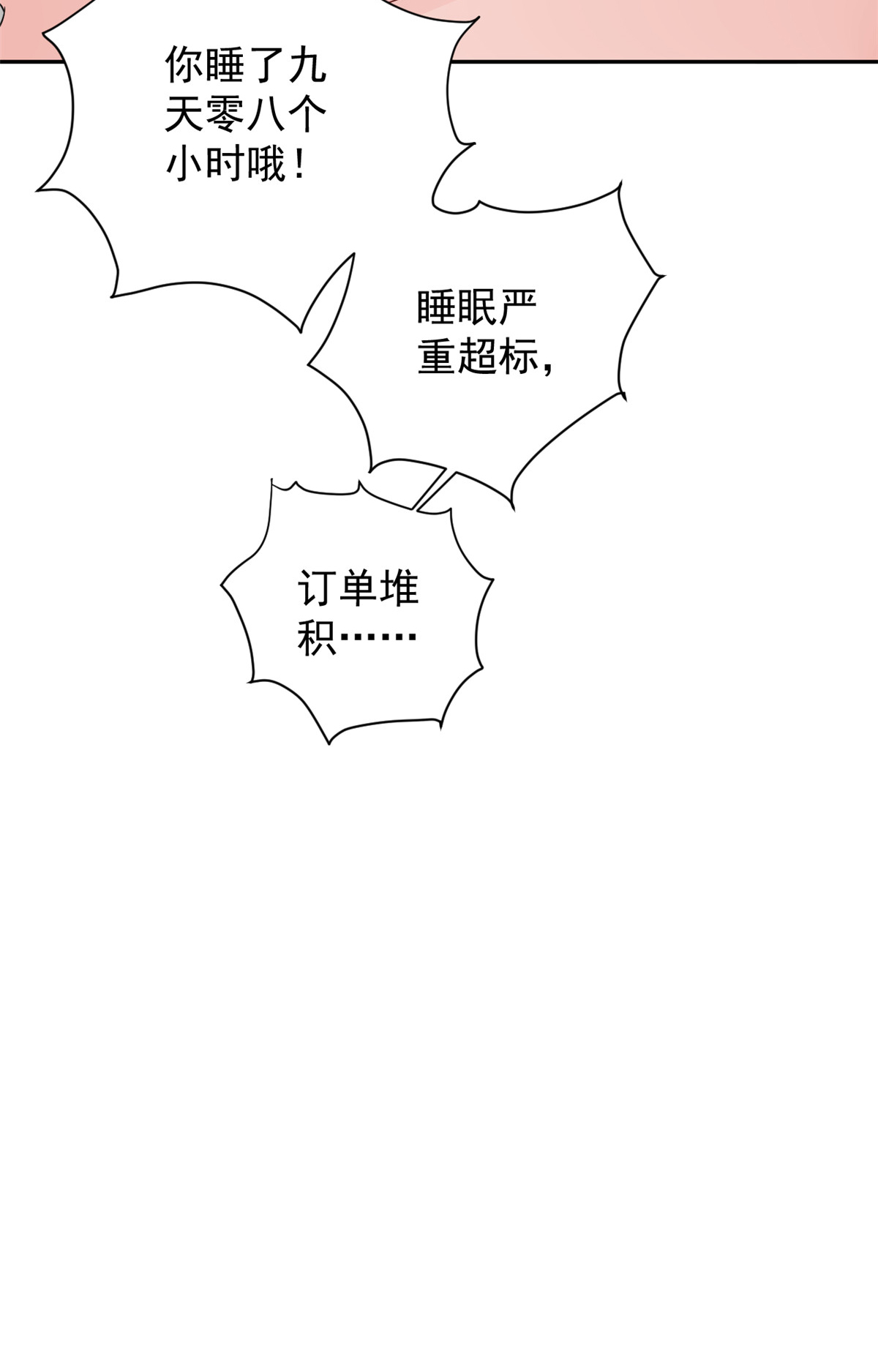 当大佬从花钱开始87 问仙黄泉-话到现实世界