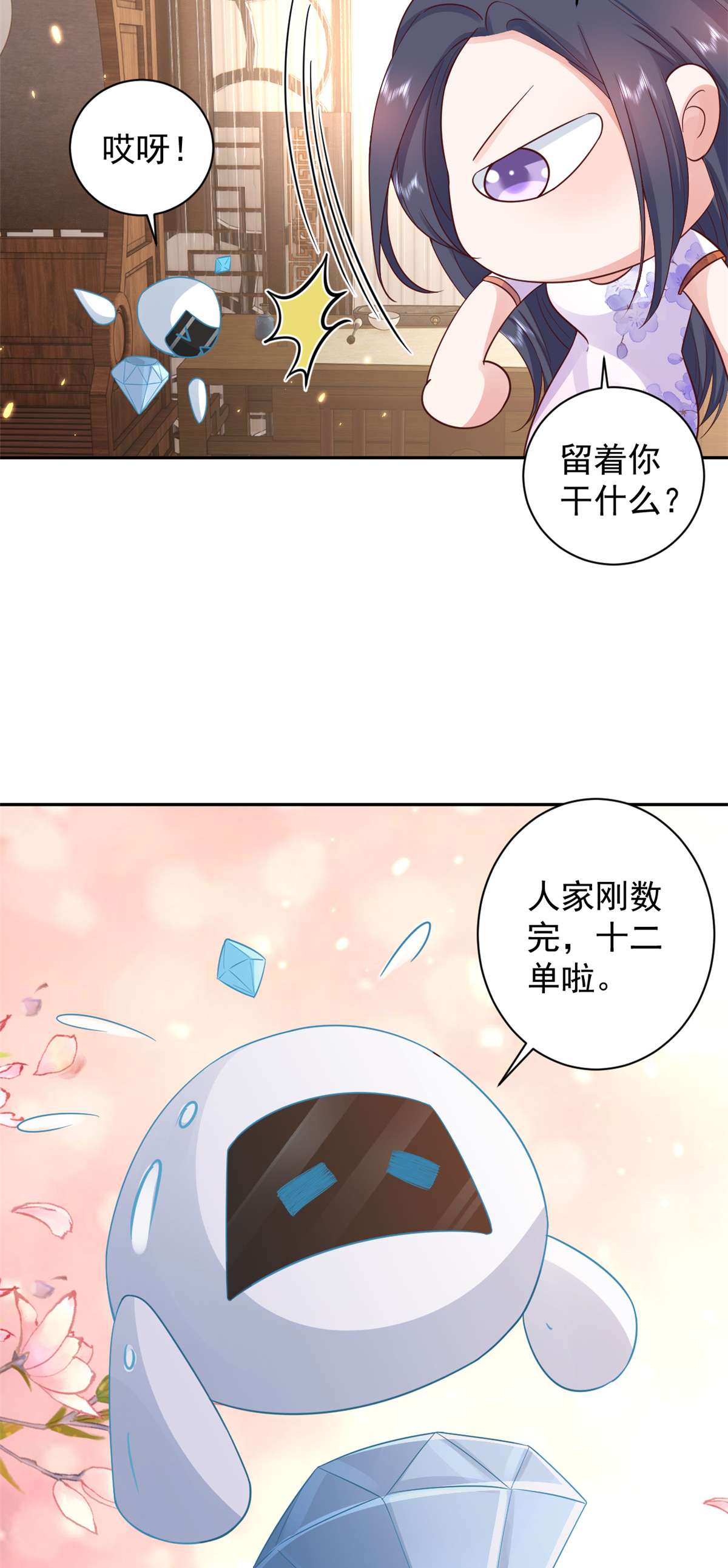 当大佬从花钱开始87 问仙黄泉-话到现实世界