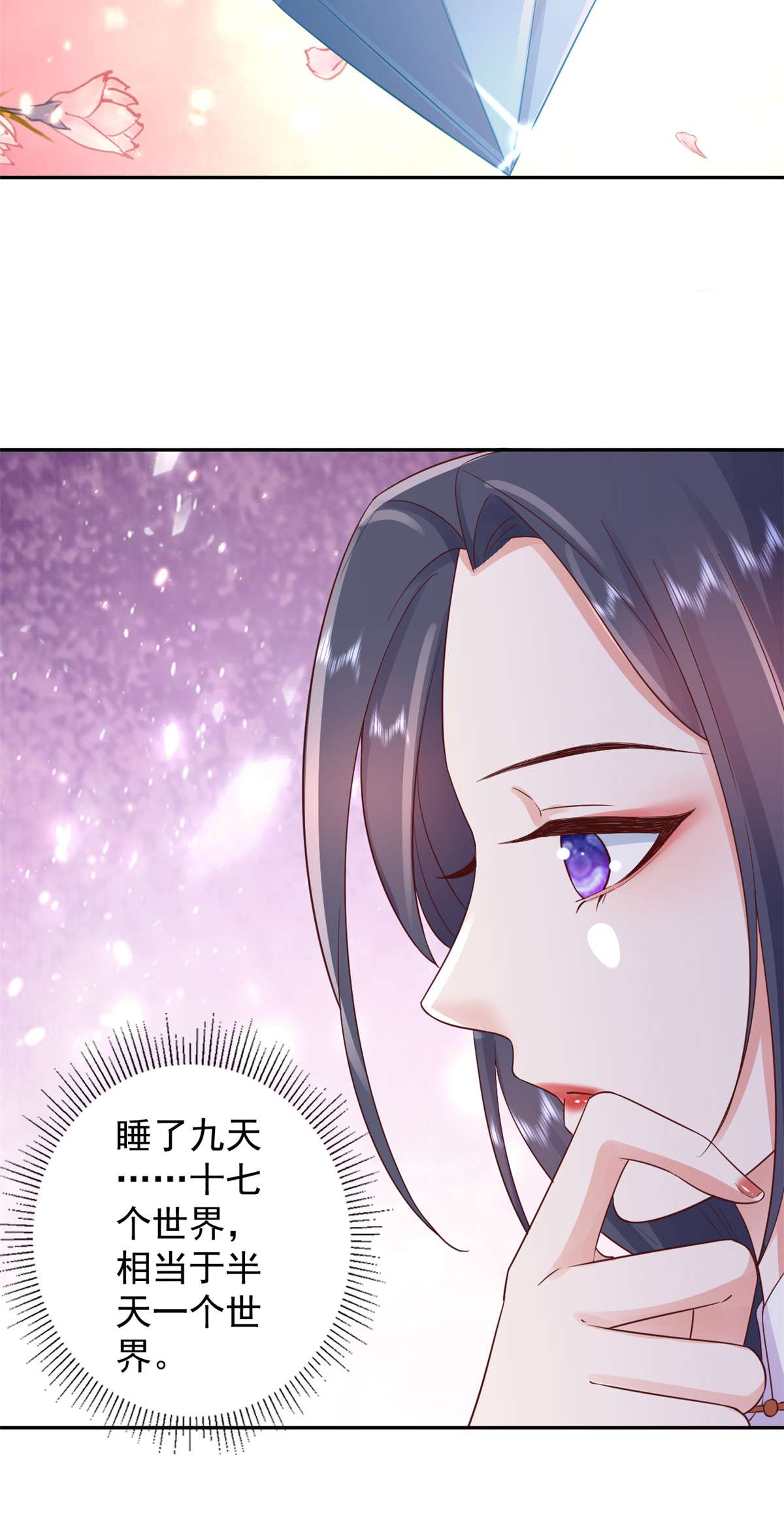 当大佬从花钱开始87 问仙黄泉-话到现实世界