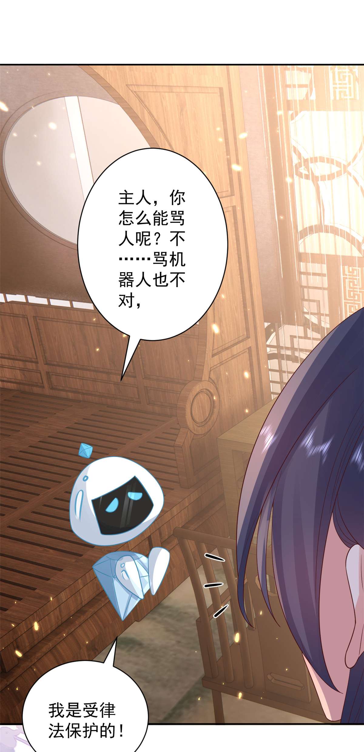 当大佬从花钱开始87 问仙黄泉-话到现实世界