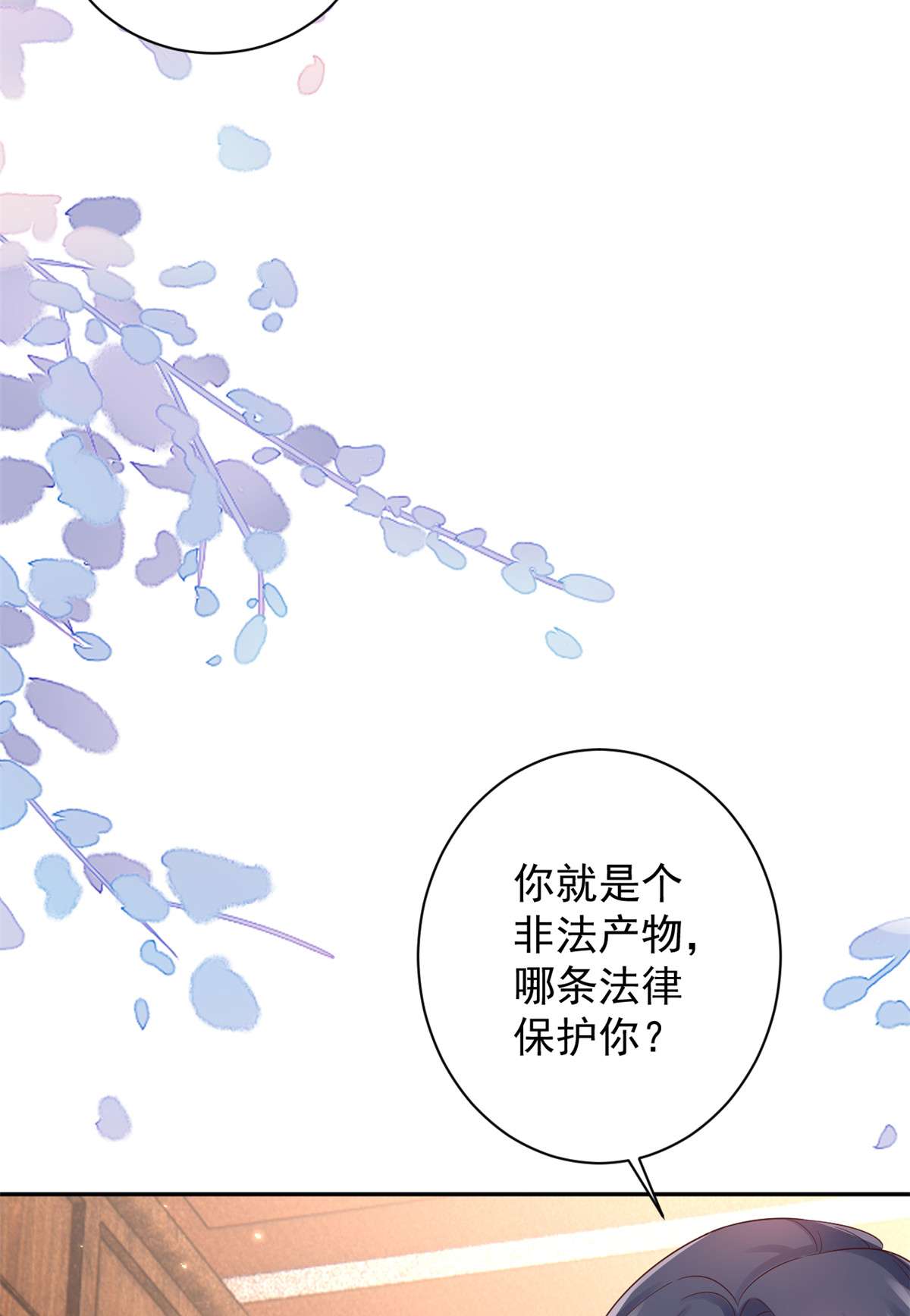 当大佬从花钱开始87 问仙黄泉-话到现实世界