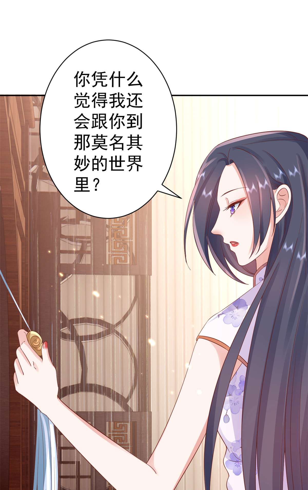 当大佬从花钱开始87 问仙黄泉-话到现实世界