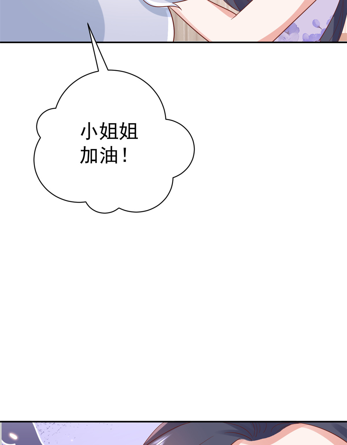 当大佬从花钱开始87 问仙黄泉-话到现实世界