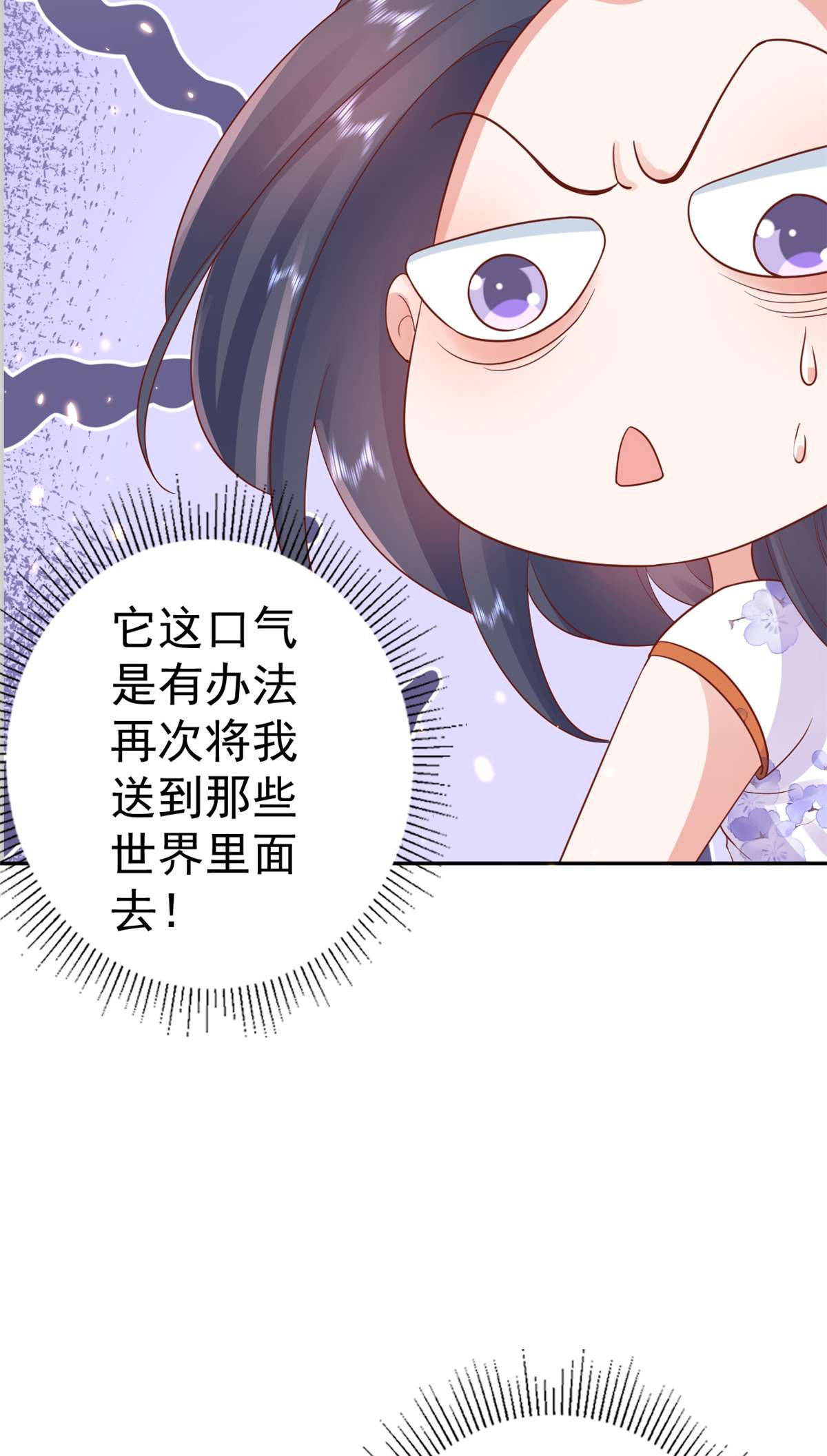 当大佬从花钱开始87 问仙黄泉-话到现实世界