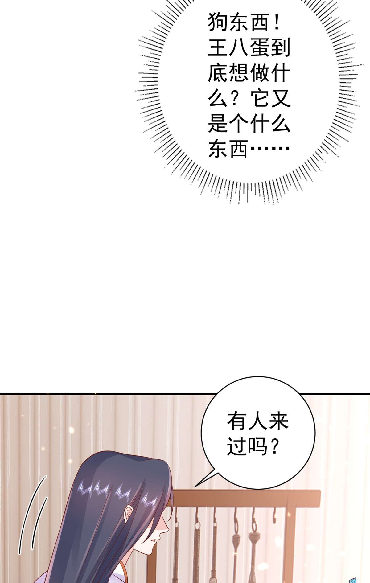 当大佬从花钱开始87 问仙黄泉-话到现实世界