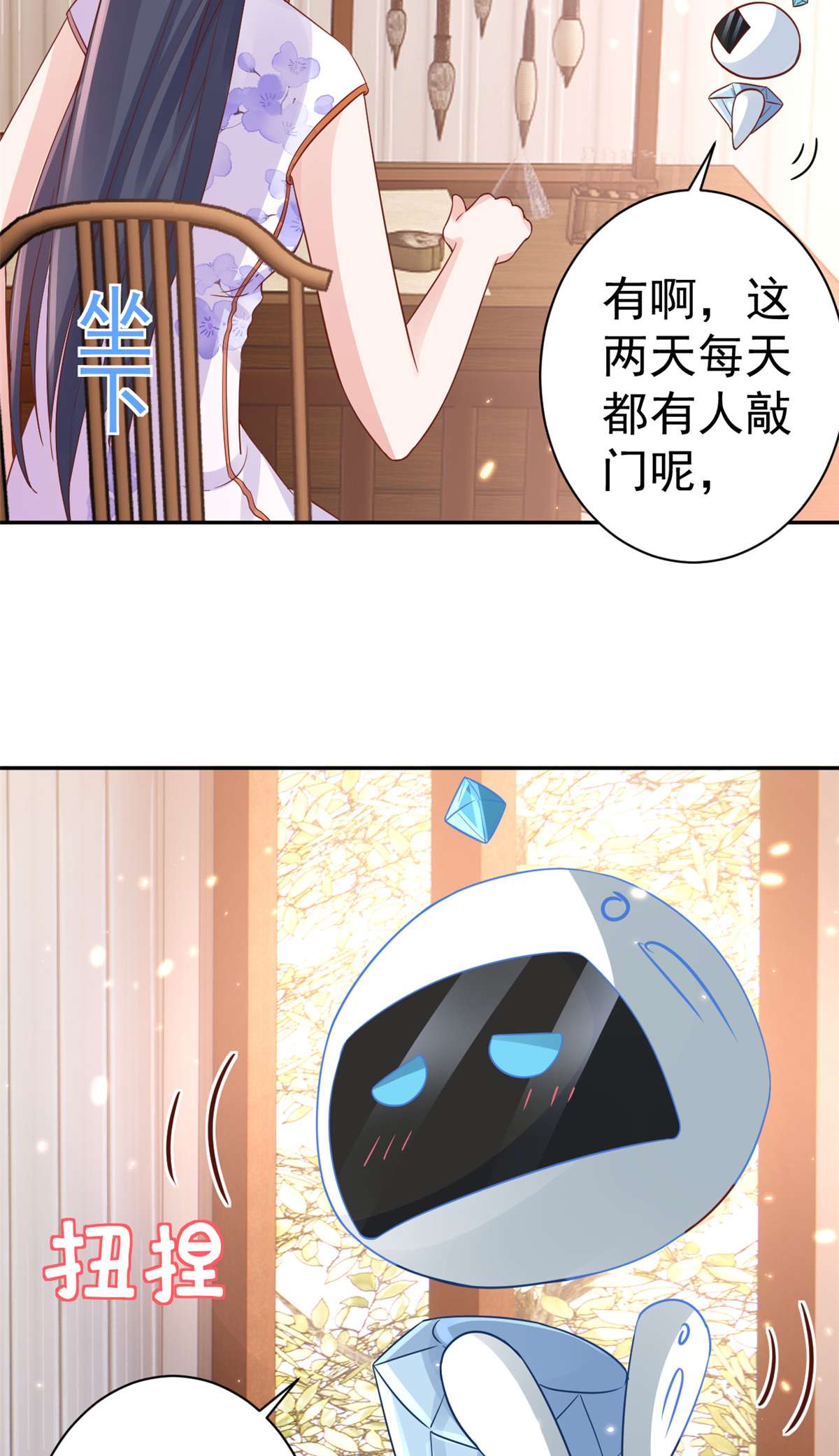 当大佬从花钱开始87 问仙黄泉-话到现实世界