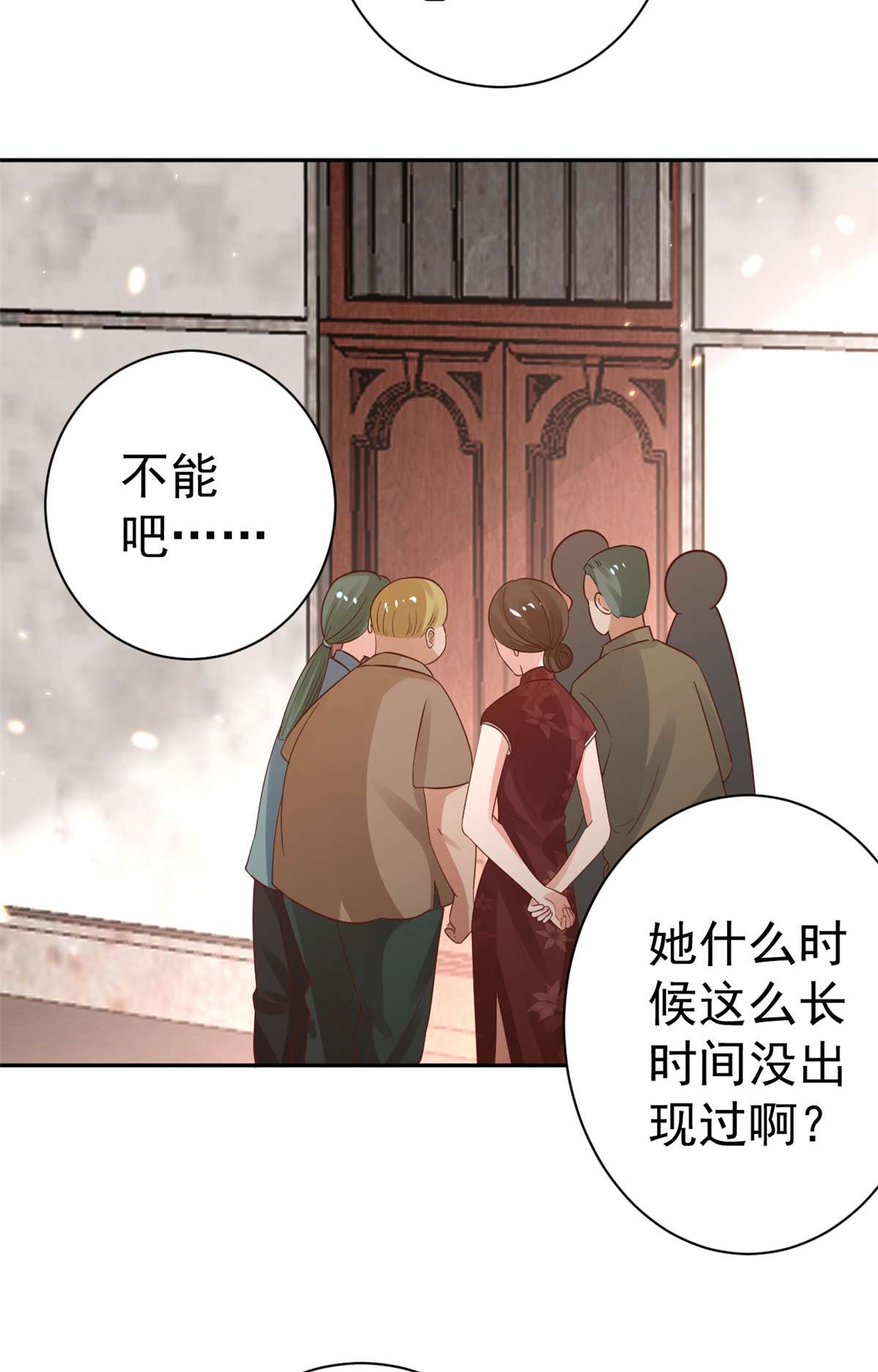当大佬从花钱开始87 问仙黄泉-话到现实世界