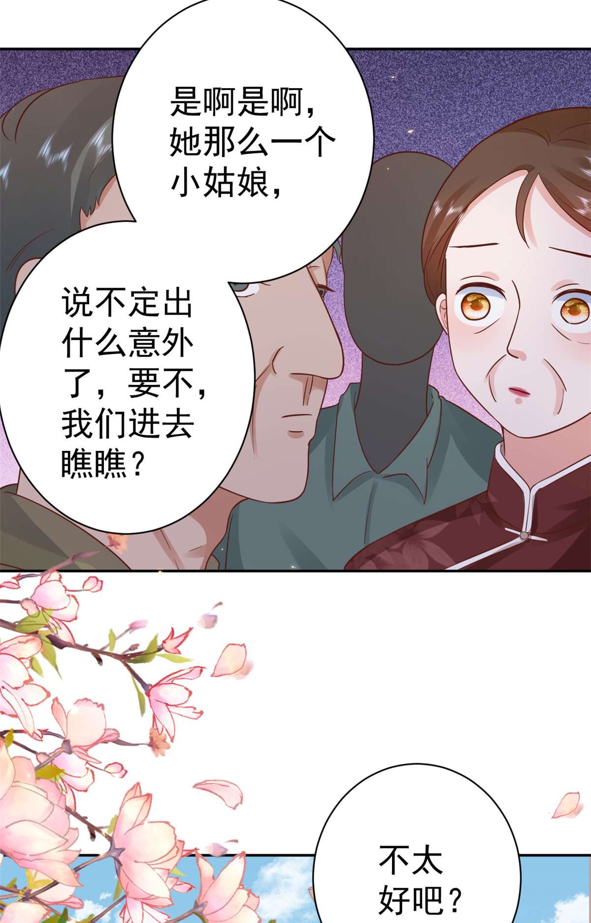 当大佬从花钱开始87 问仙黄泉-话到现实世界