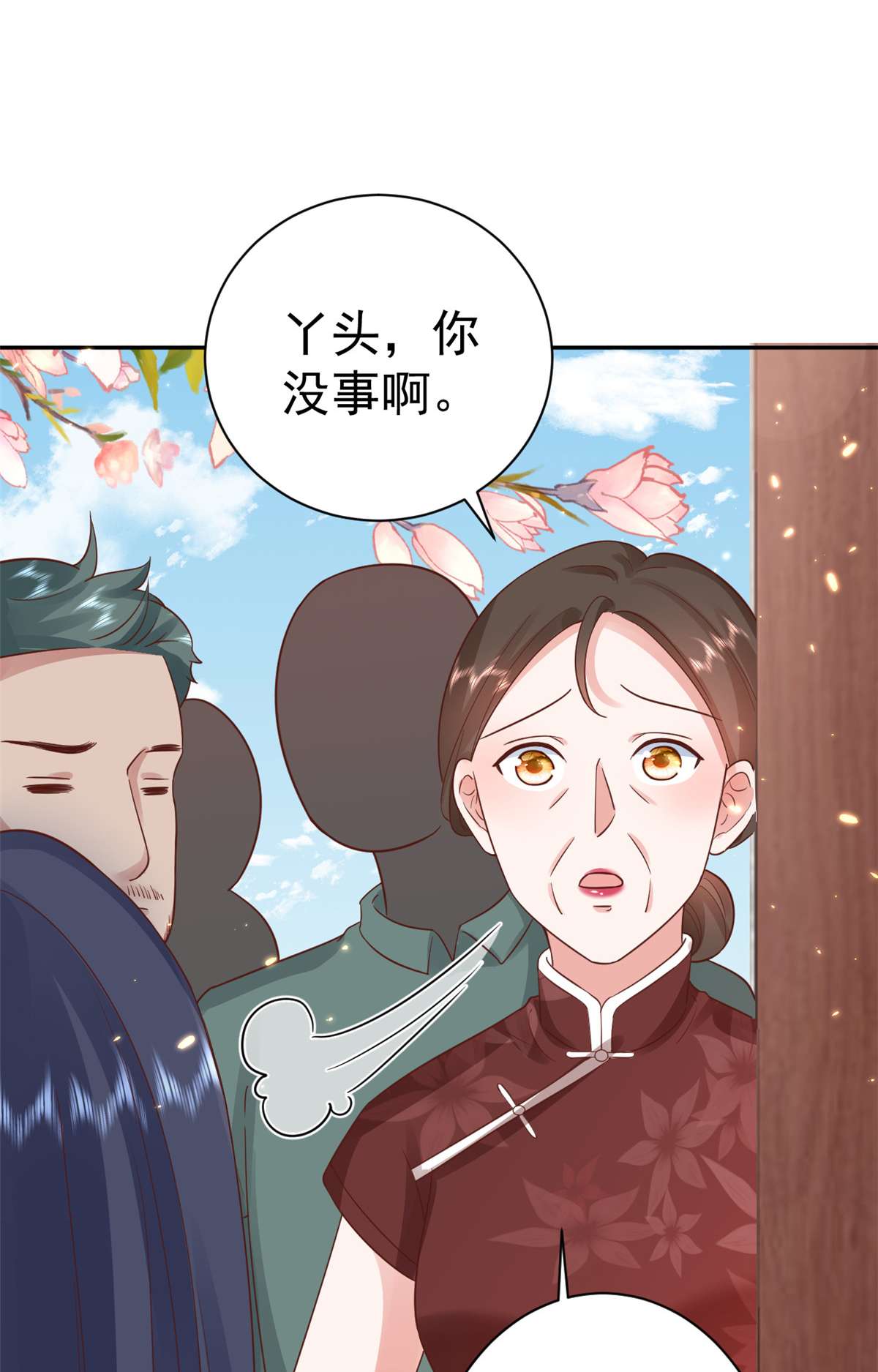 当大佬从花钱开始87 问仙黄泉-话到现实世界