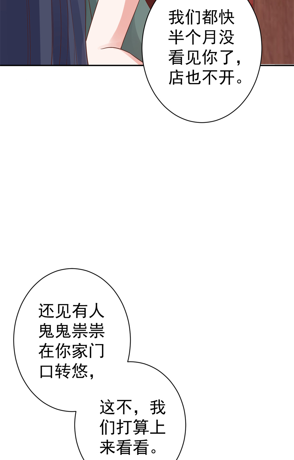 当大佬从花钱开始87 问仙黄泉-话到现实世界