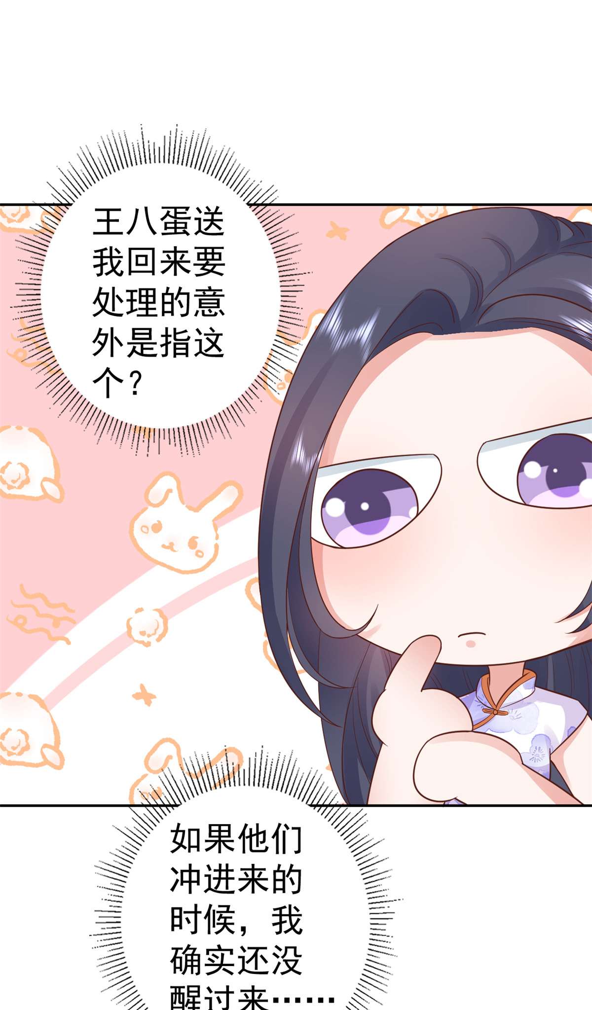 当大佬从花钱开始87 问仙黄泉-话到现实世界