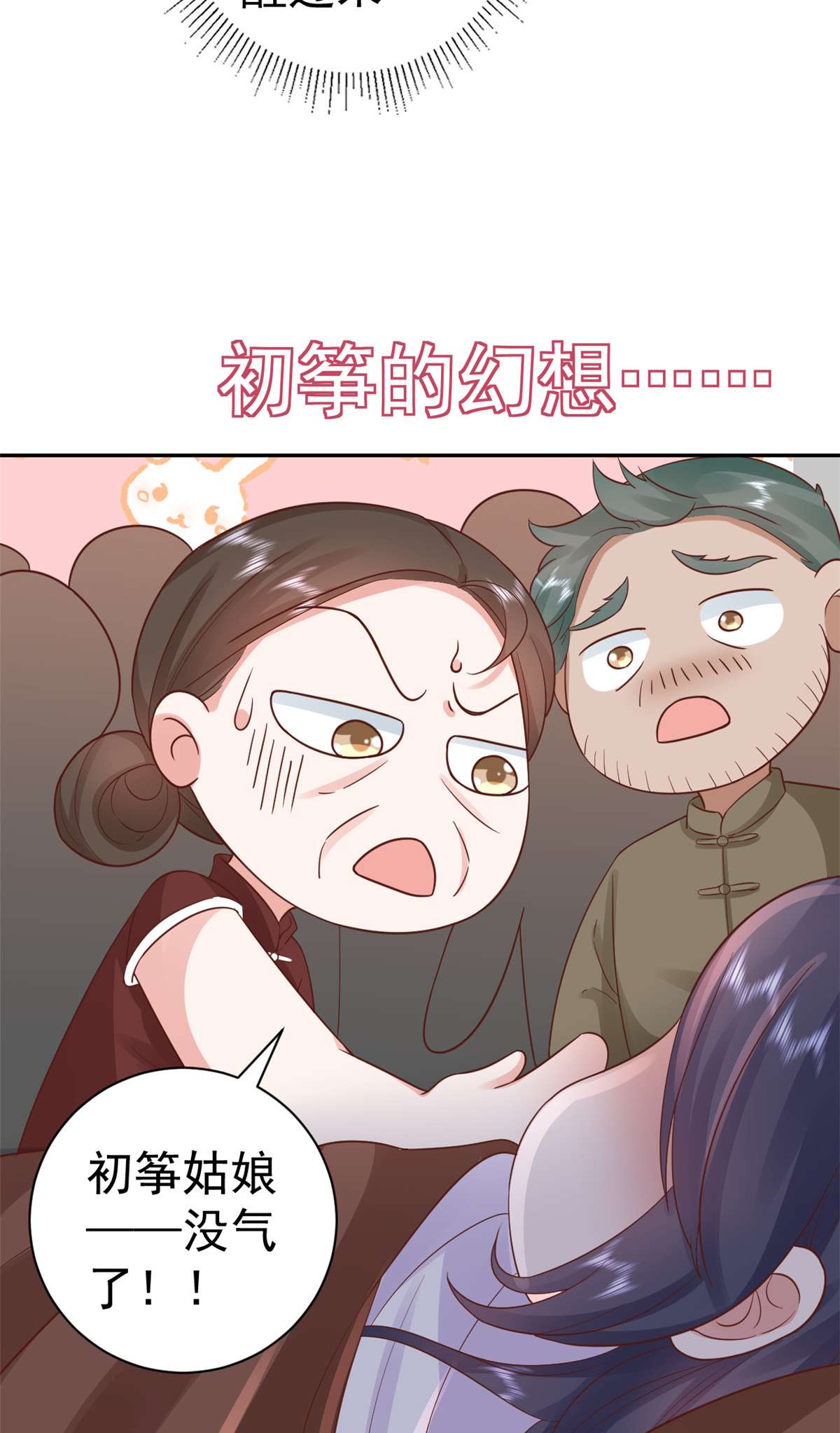 当大佬从花钱开始87 问仙黄泉-话到现实世界