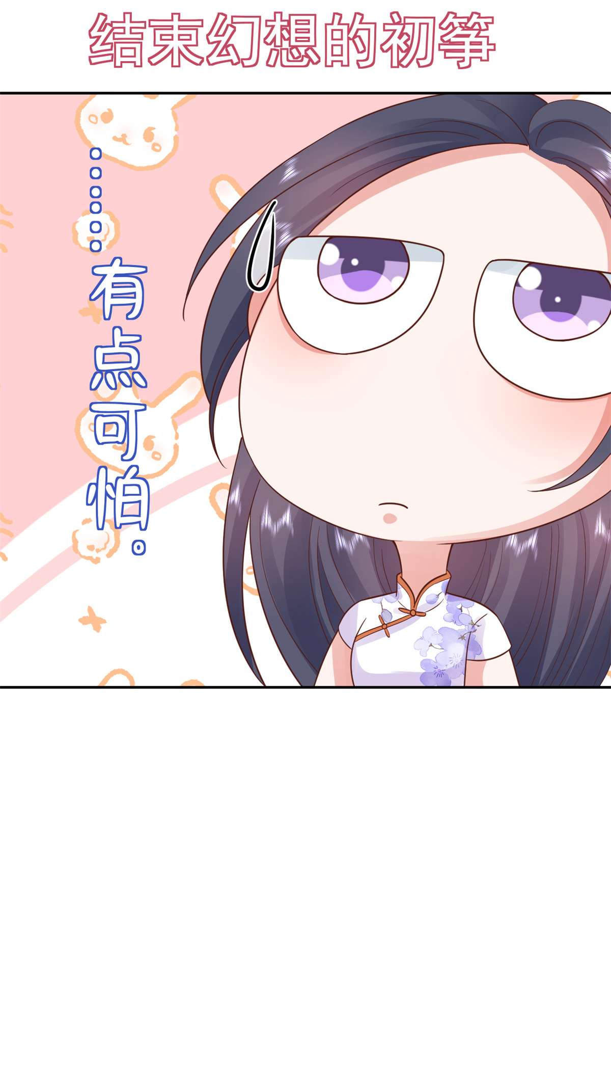 当大佬从花钱开始87 问仙黄泉-话到现实世界