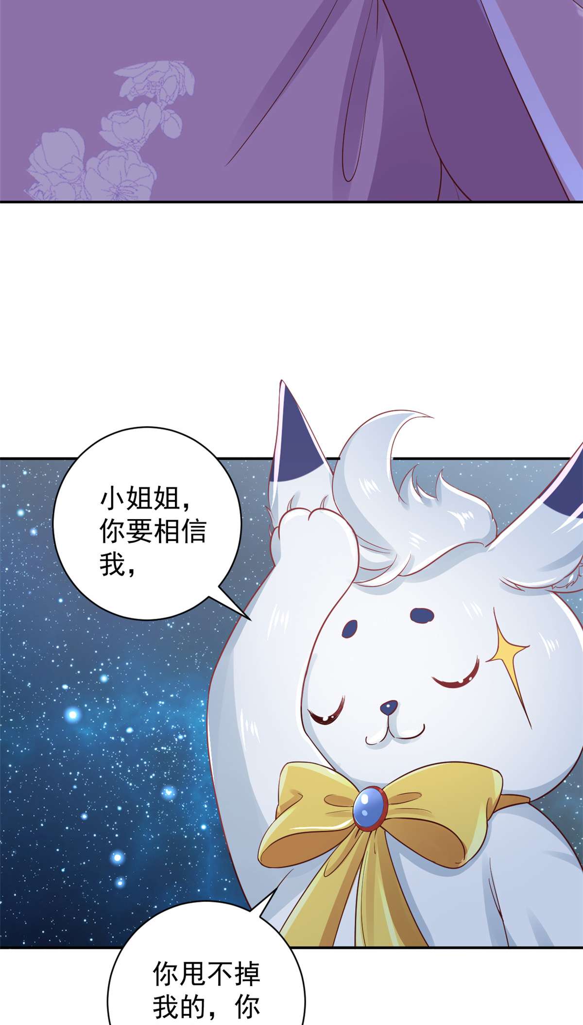 当大佬从花钱开始87 问仙黄泉-话到现实世界