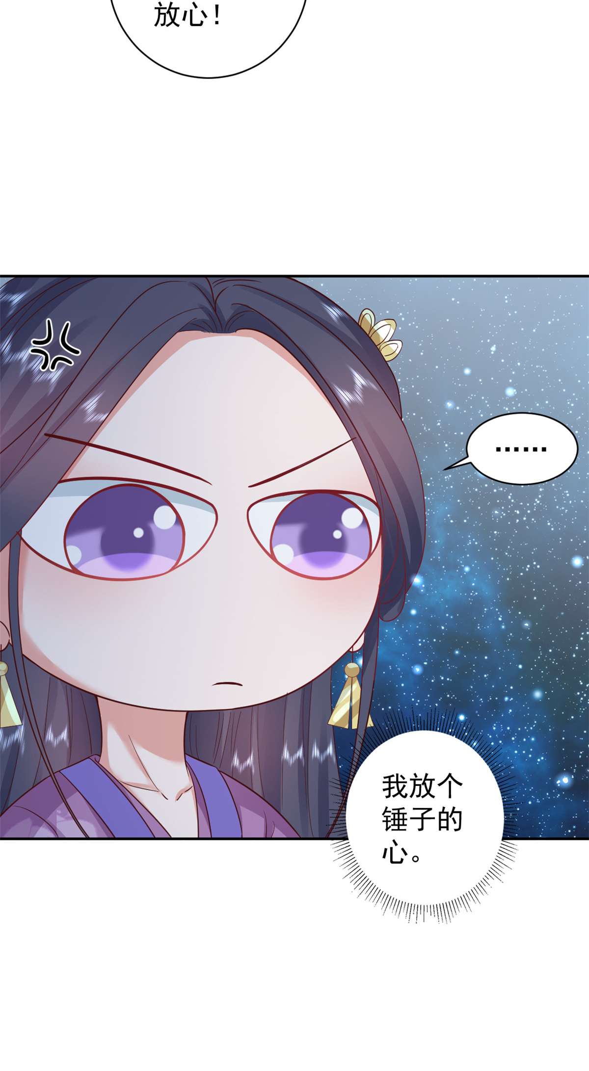 当大佬从花钱开始87 问仙黄泉-话到现实世界