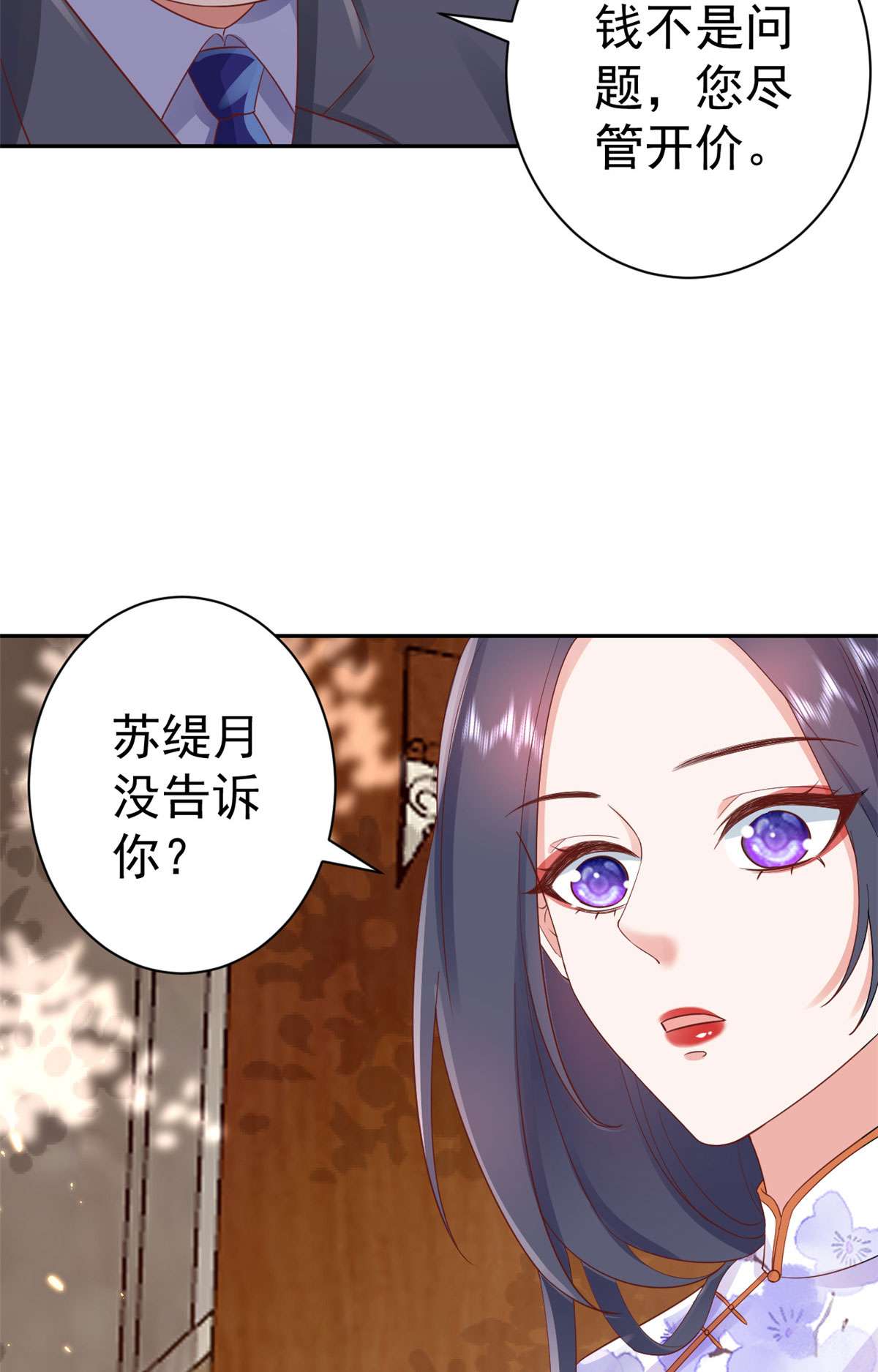 当大佬从花钱开始88 问仙黄泉-店铺黄泉路