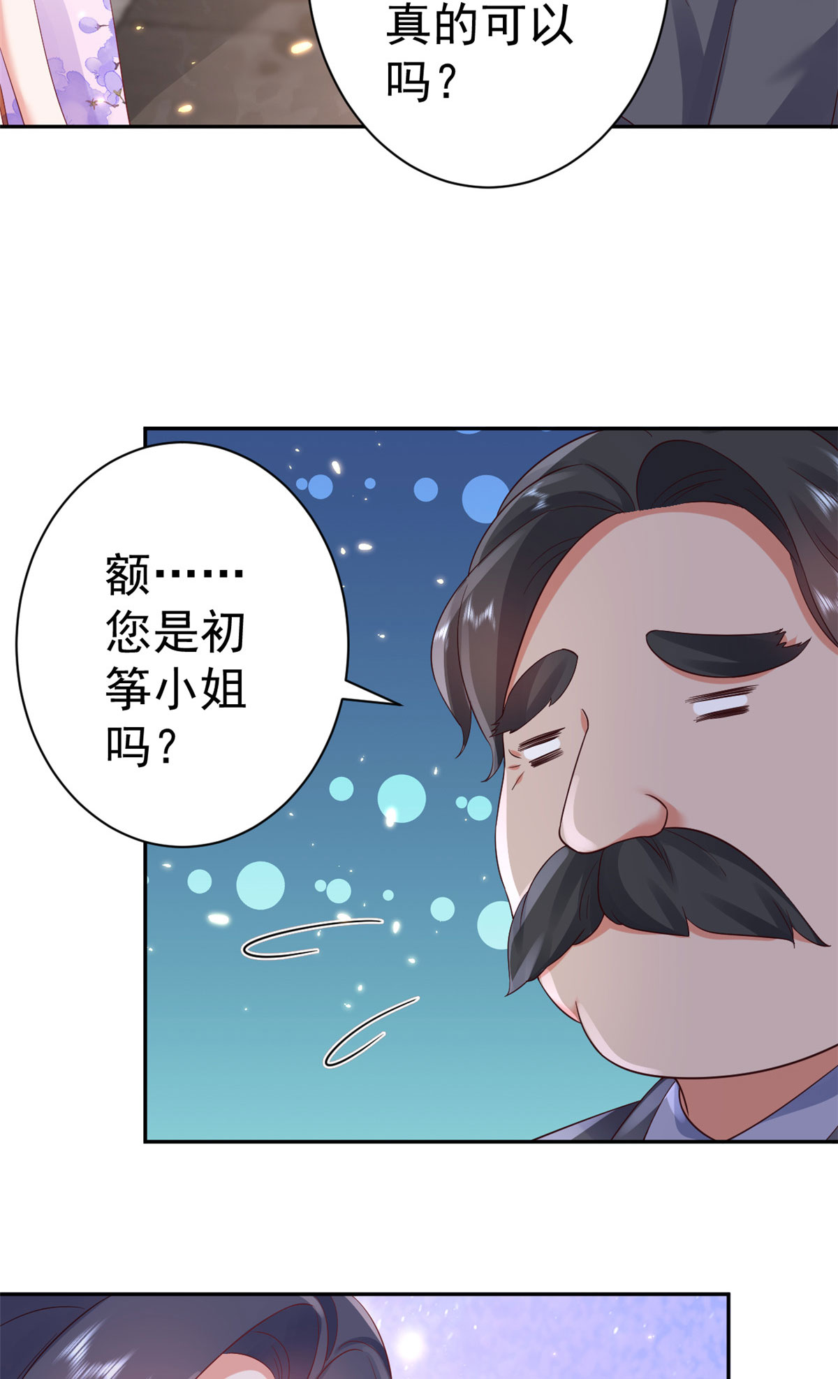 当大佬从花钱开始88 问仙黄泉-店铺黄泉路