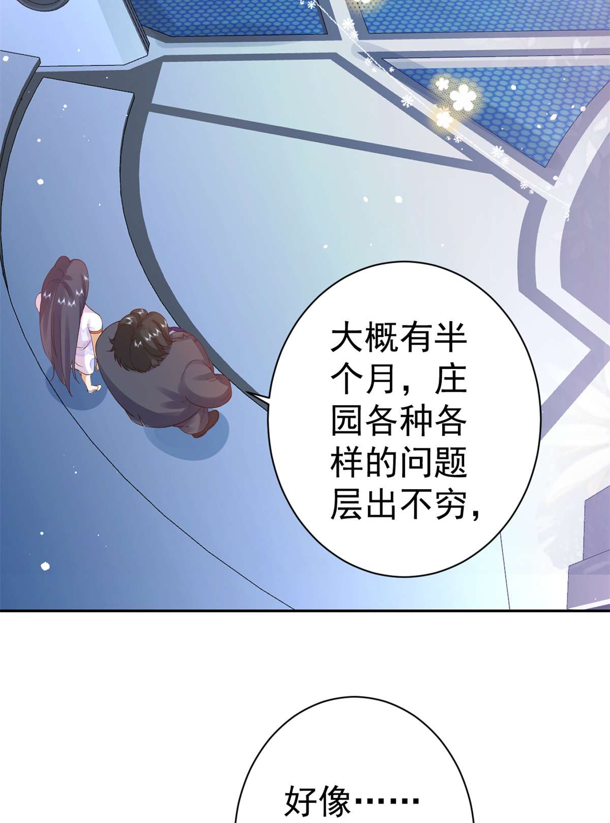 当大佬从花钱开始90 问仙黄泉-繁星游戏