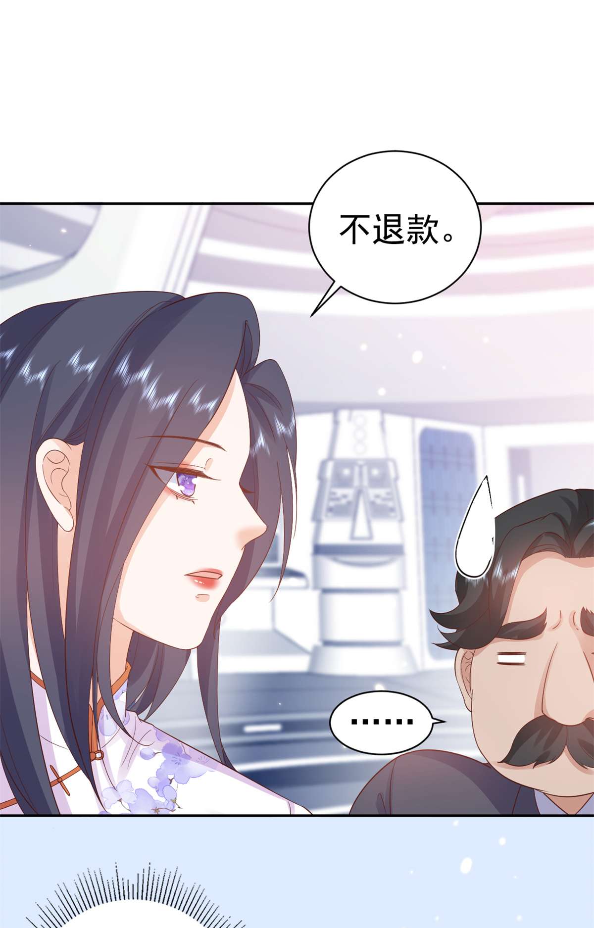 当大佬从花钱开始90 问仙黄泉-繁星游戏