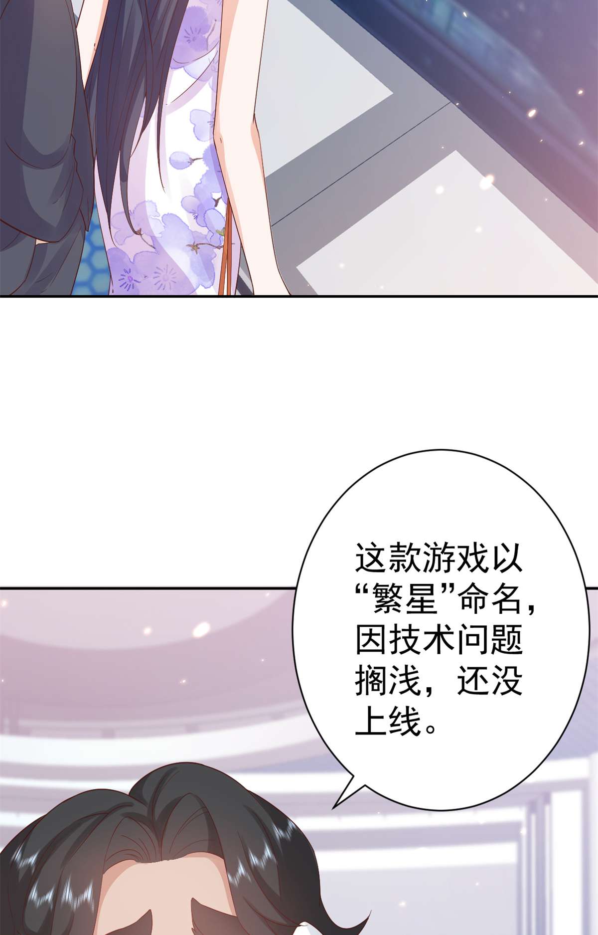 当大佬从花钱开始90 问仙黄泉-繁星游戏