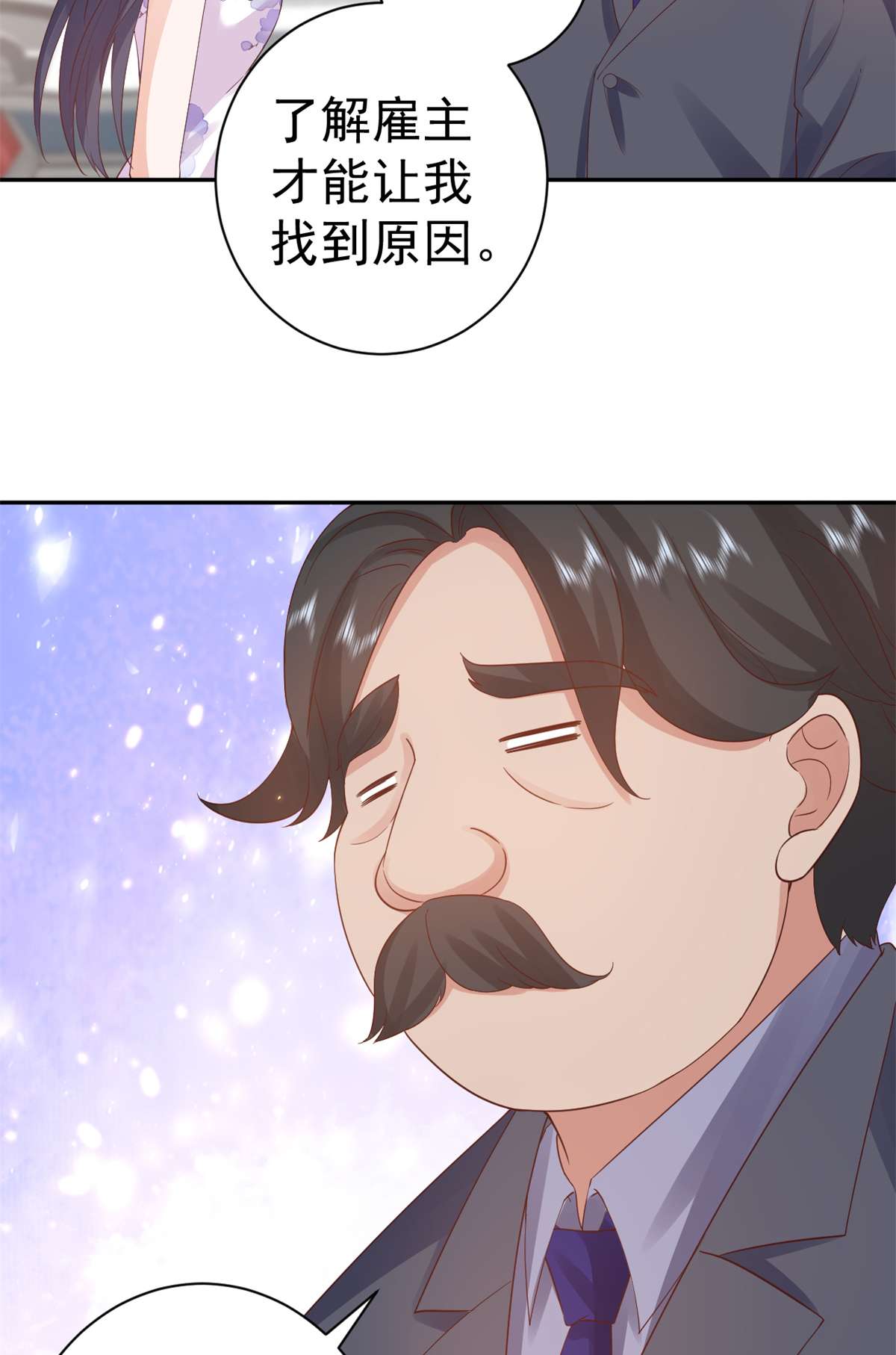 当大佬从花钱开始90 问仙黄泉-繁星游戏