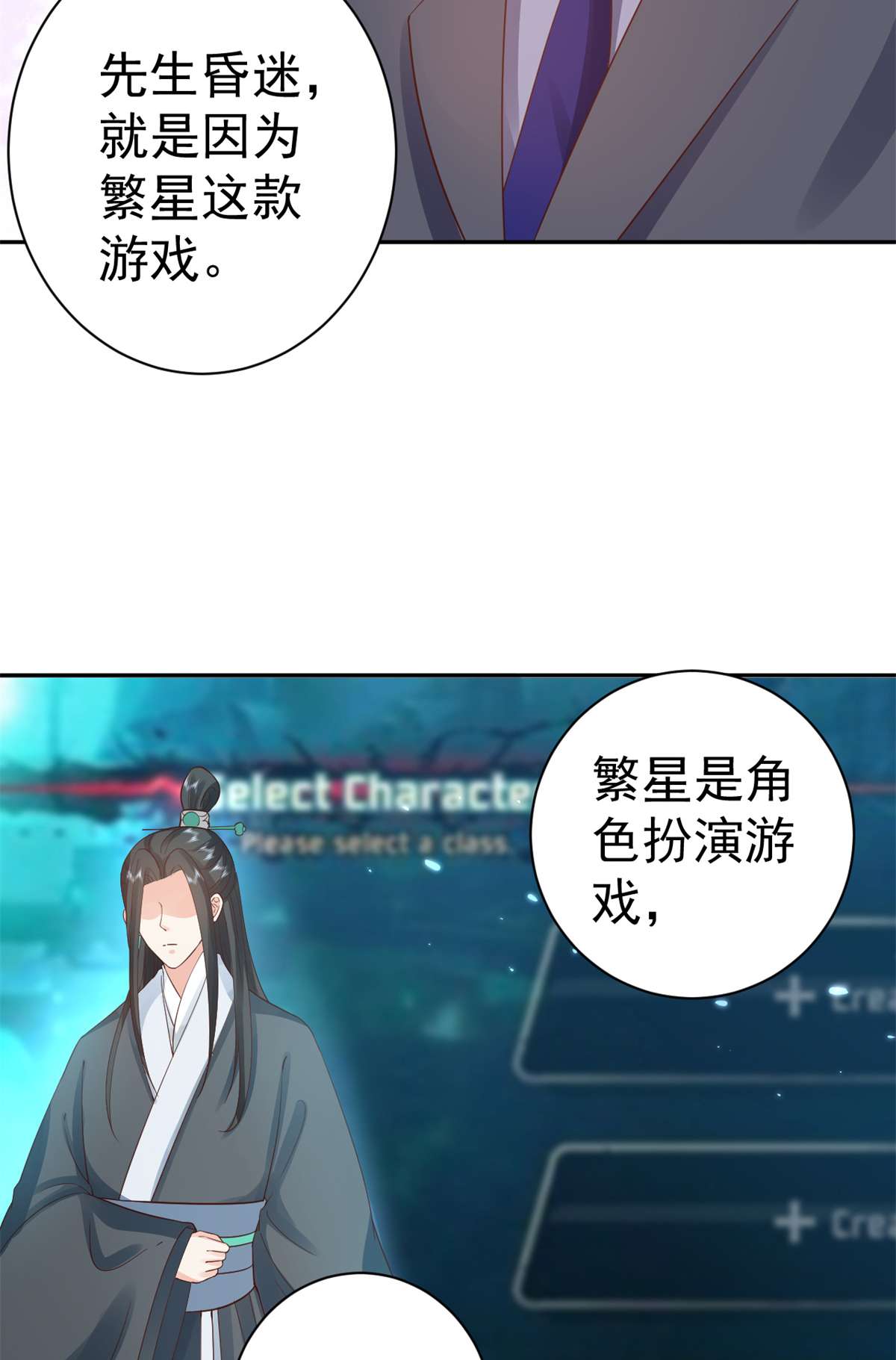 当大佬从花钱开始90 问仙黄泉-繁星游戏