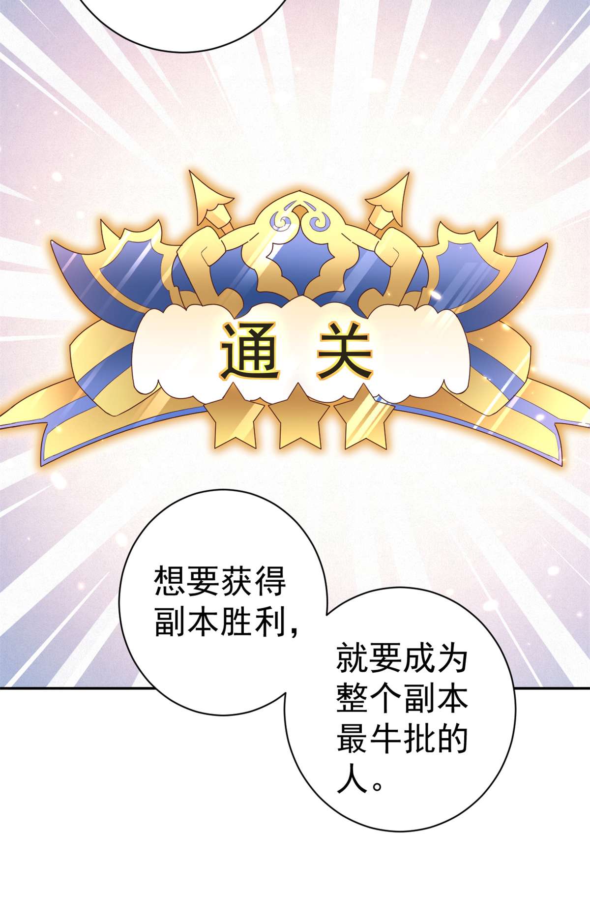 当大佬从花钱开始90 问仙黄泉-繁星游戏
