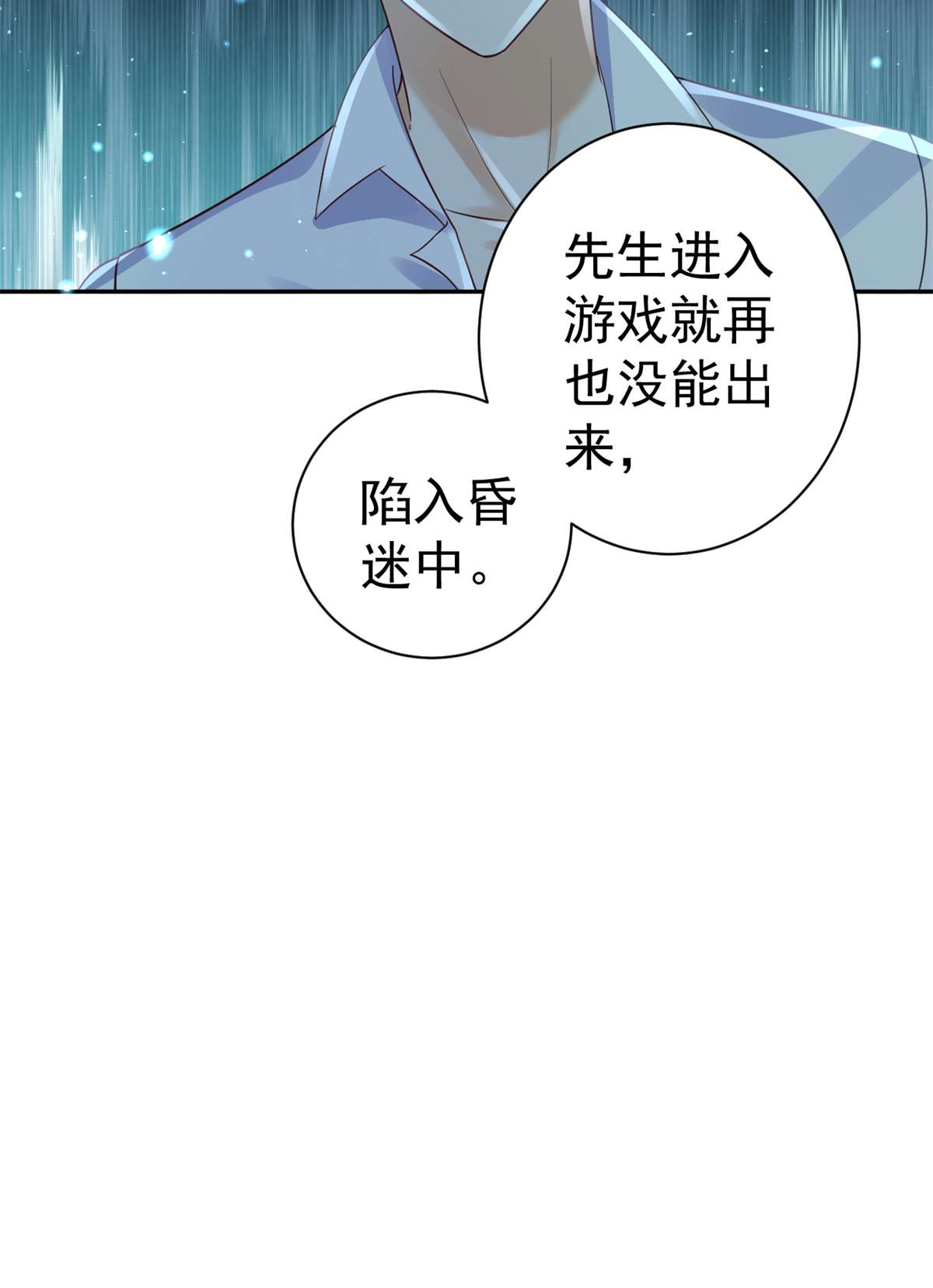 当大佬从花钱开始90 问仙黄泉-繁星游戏