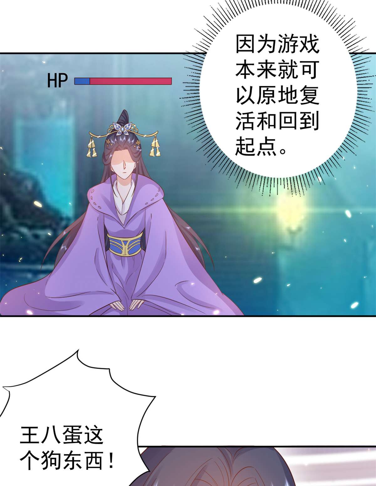 当大佬从花钱开始91 问仙黄泉-好人卡是谁？