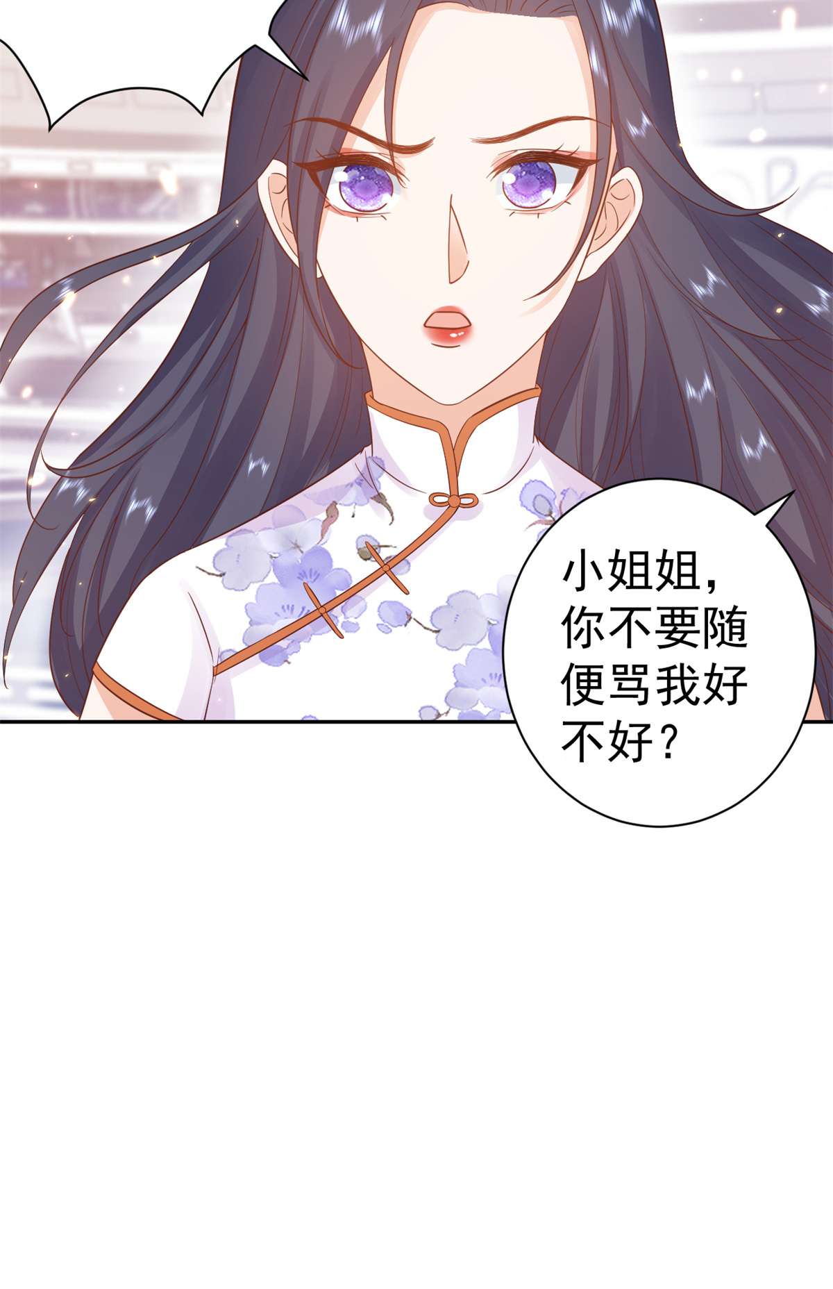 当大佬从花钱开始91 问仙黄泉-好人卡是谁？
