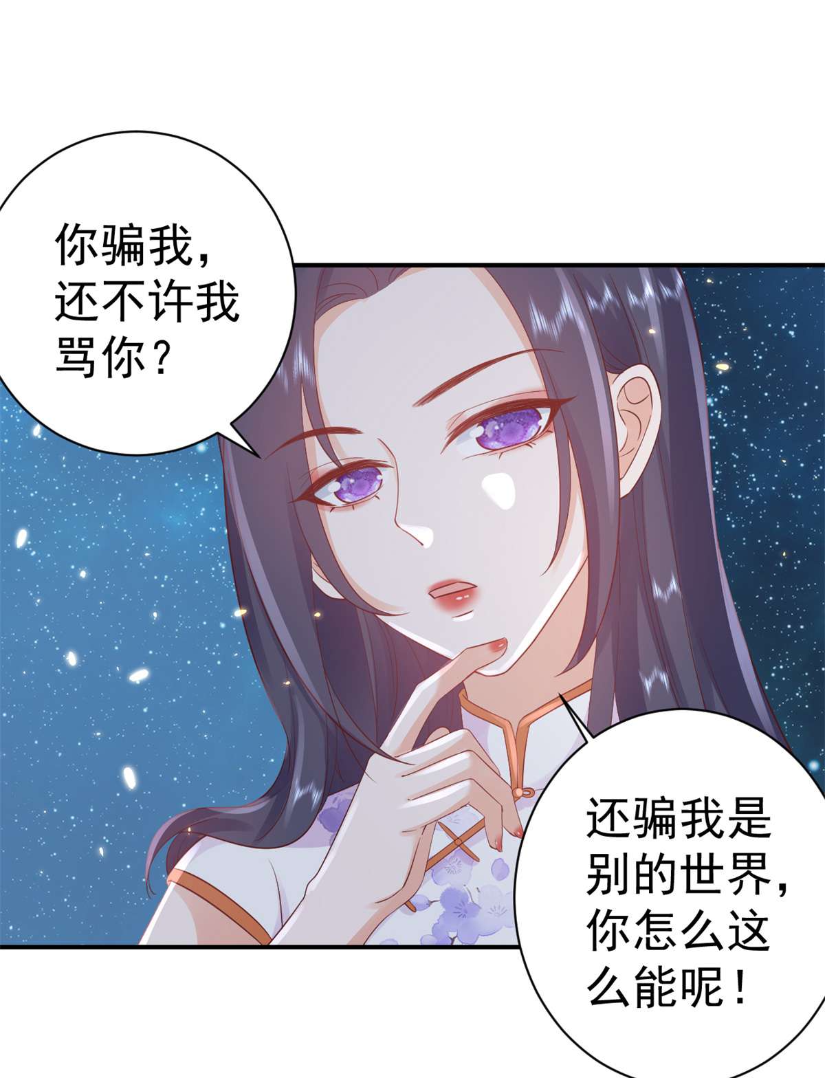 当大佬从花钱开始91 问仙黄泉-好人卡是谁？