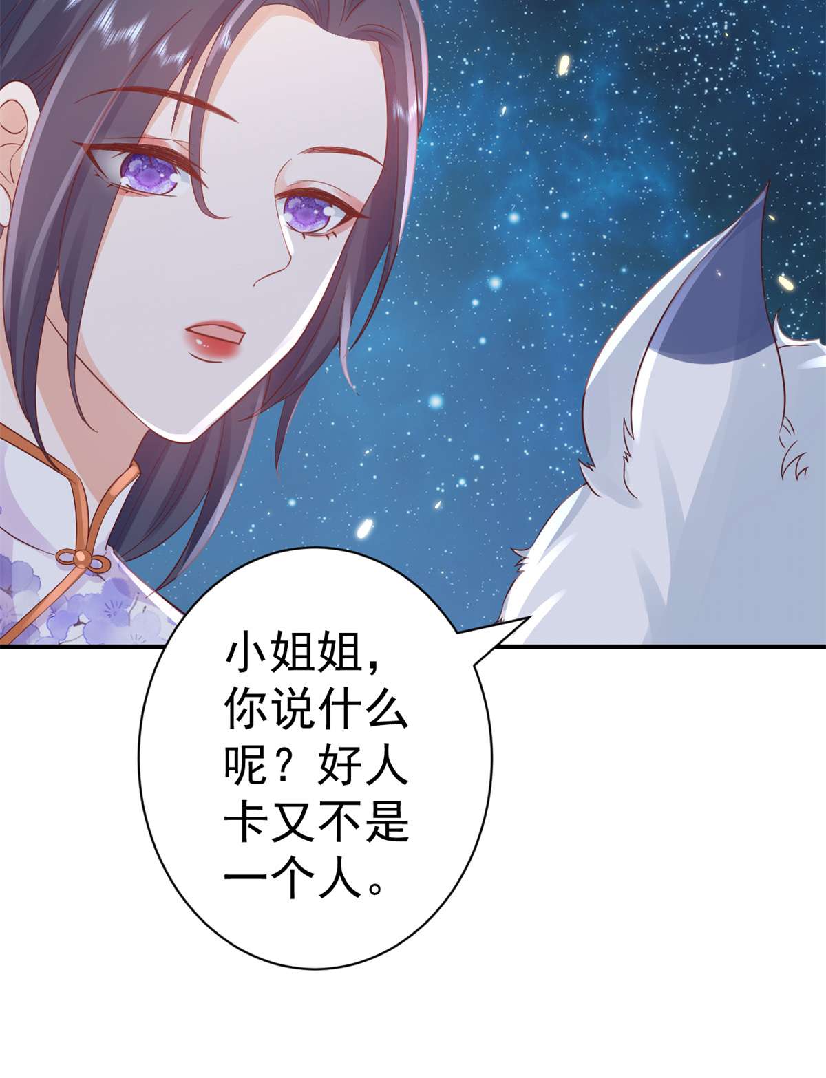 当大佬从花钱开始91 问仙黄泉-好人卡是谁？