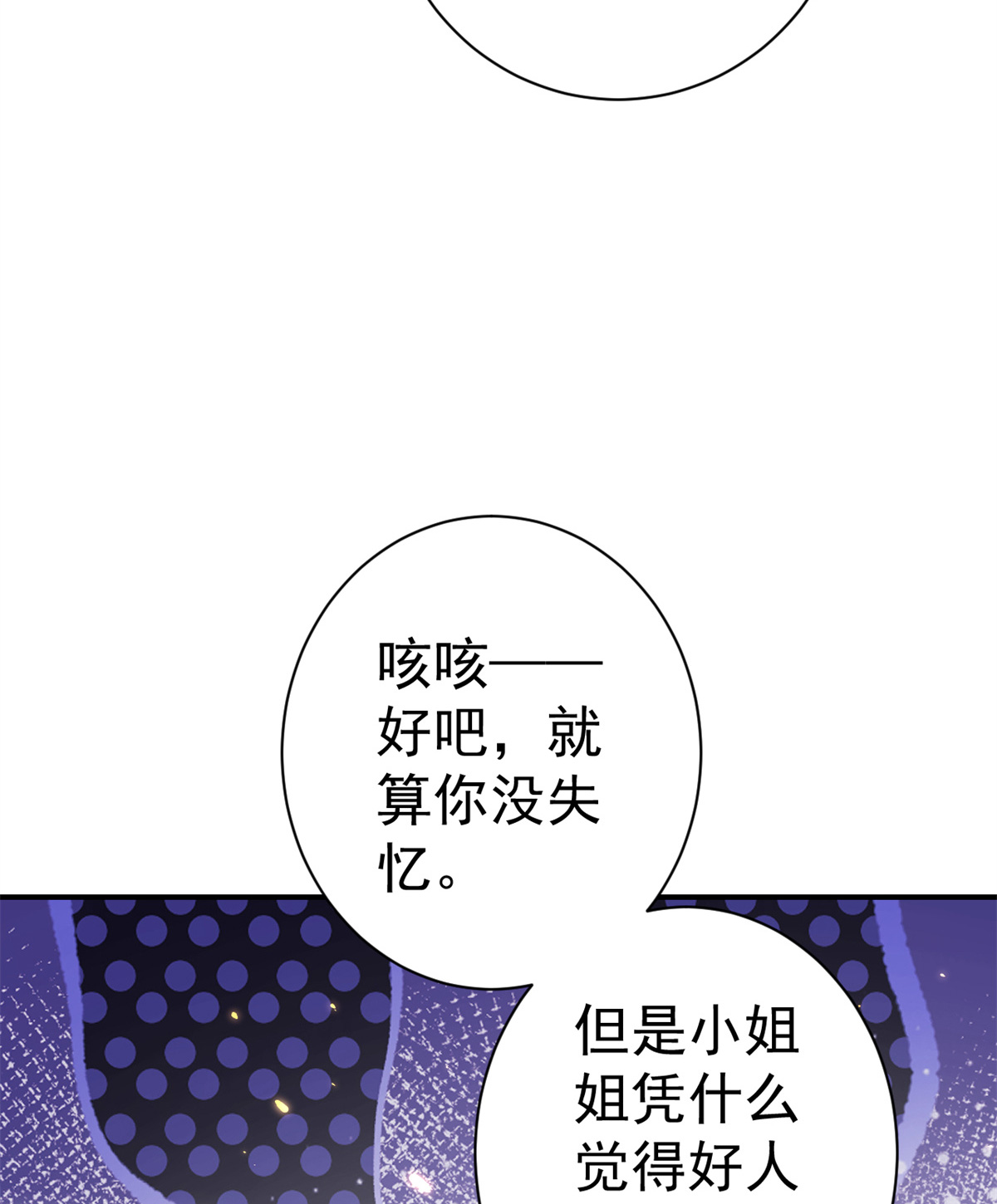 当大佬从花钱开始91 问仙黄泉-好人卡是谁？