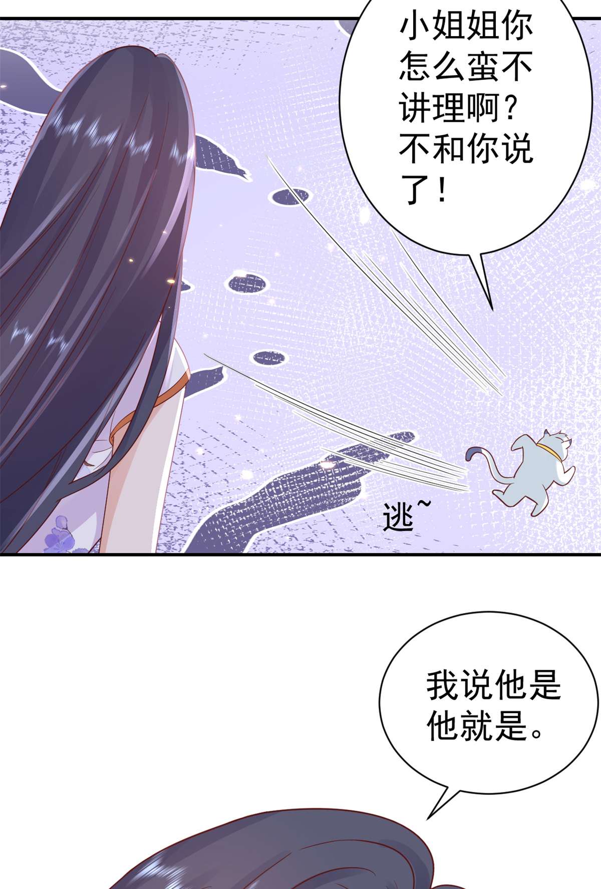 当大佬从花钱开始91 问仙黄泉-好人卡是谁？