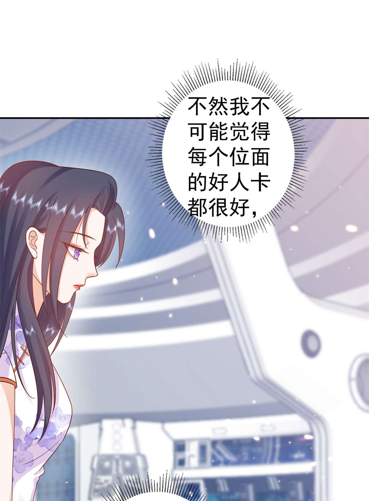 当大佬从花钱开始91 问仙黄泉-好人卡是谁？