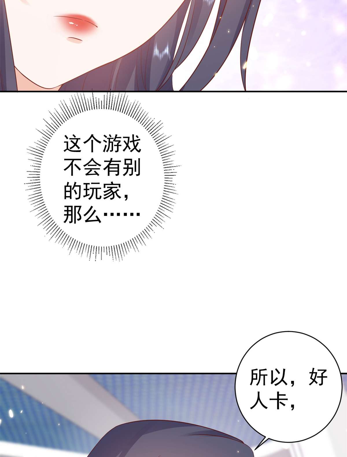 当大佬从花钱开始91 问仙黄泉-好人卡是谁？