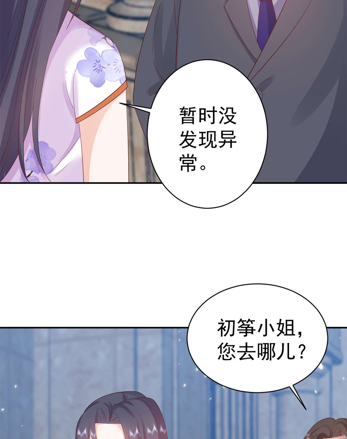 当大佬从花钱开始91 问仙黄泉-好人卡是谁？