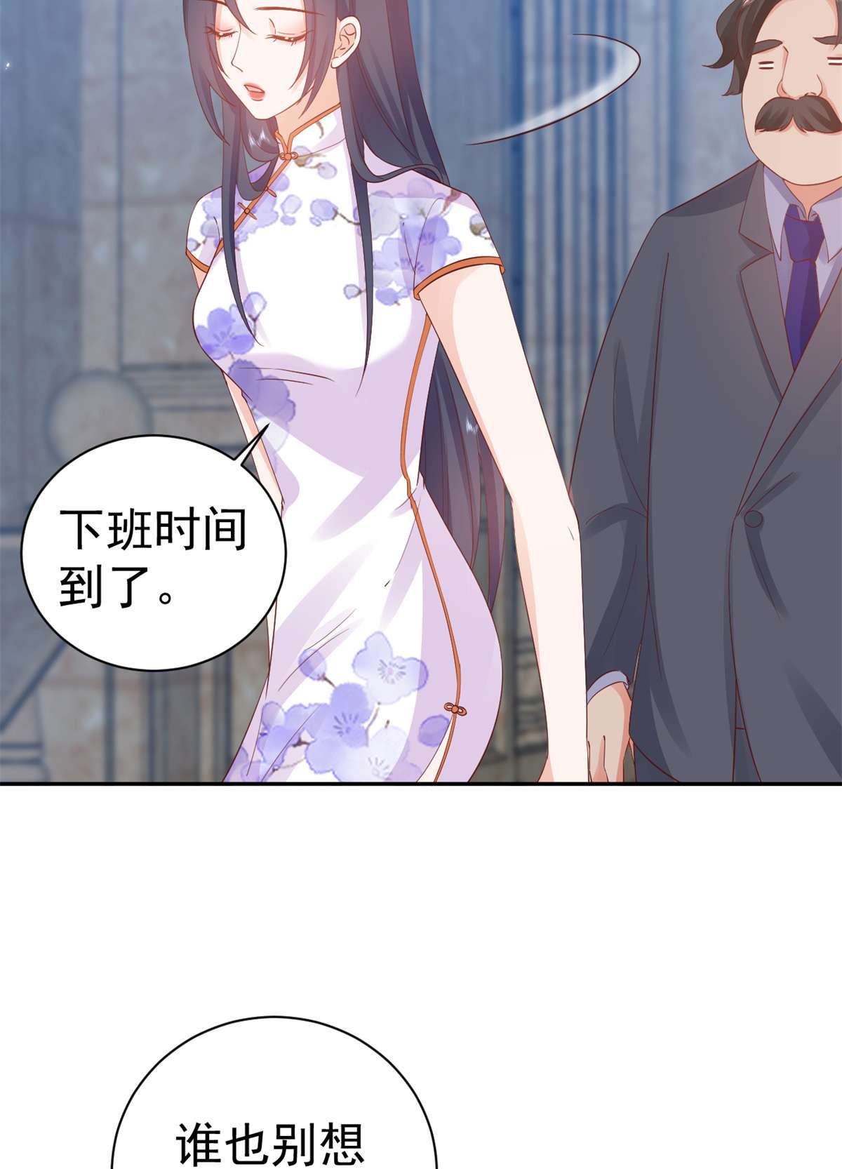 当大佬从花钱开始91 问仙黄泉-好人卡是谁？