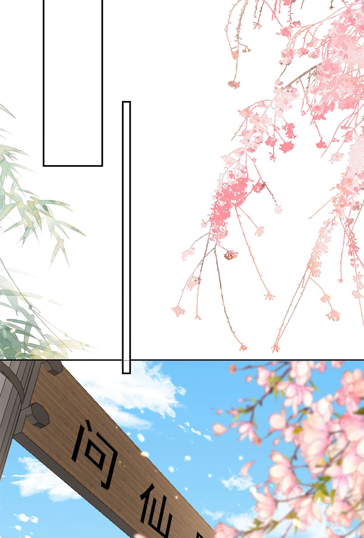 当大佬从花钱开始91 问仙黄泉-好人卡是谁？
