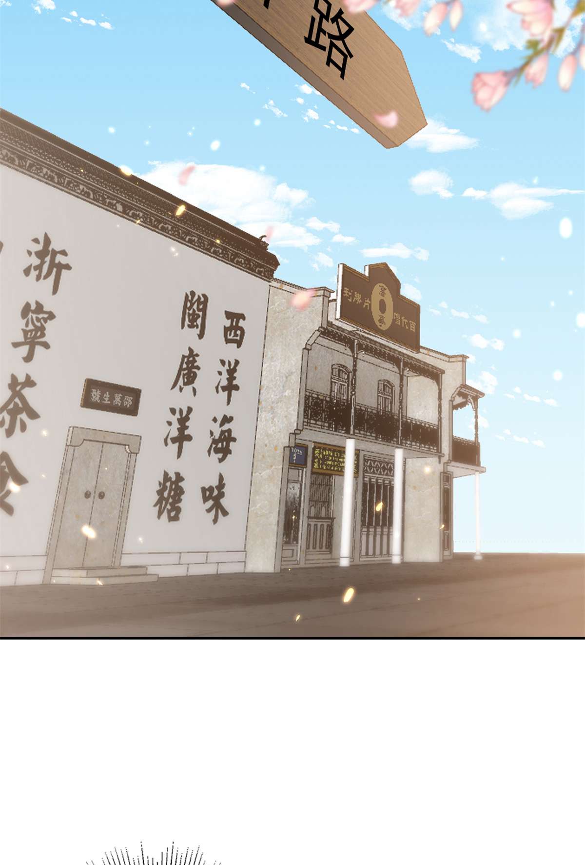 当大佬从花钱开始91 问仙黄泉-好人卡是谁？
