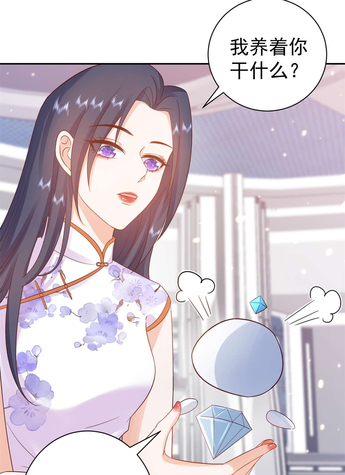 当大佬从花钱开始91 问仙黄泉-好人卡是谁？