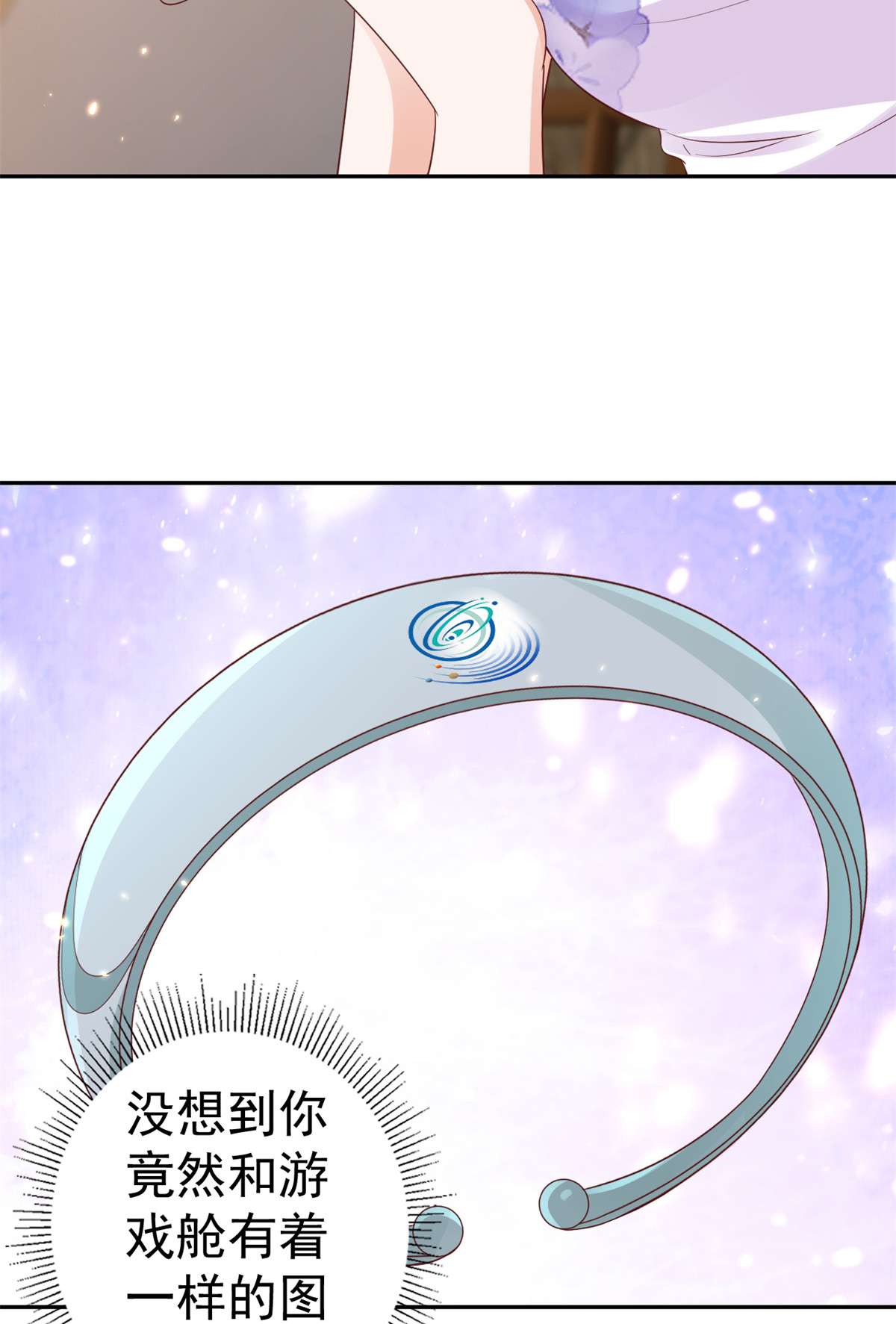 当大佬从花钱开始91 问仙黄泉-好人卡是谁？
