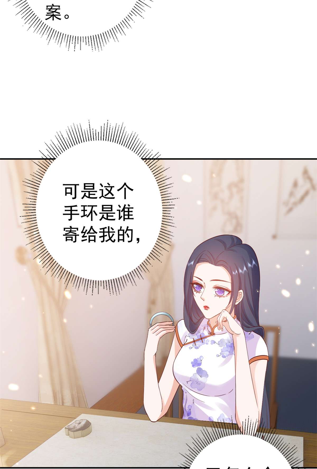 当大佬从花钱开始91 问仙黄泉-好人卡是谁？