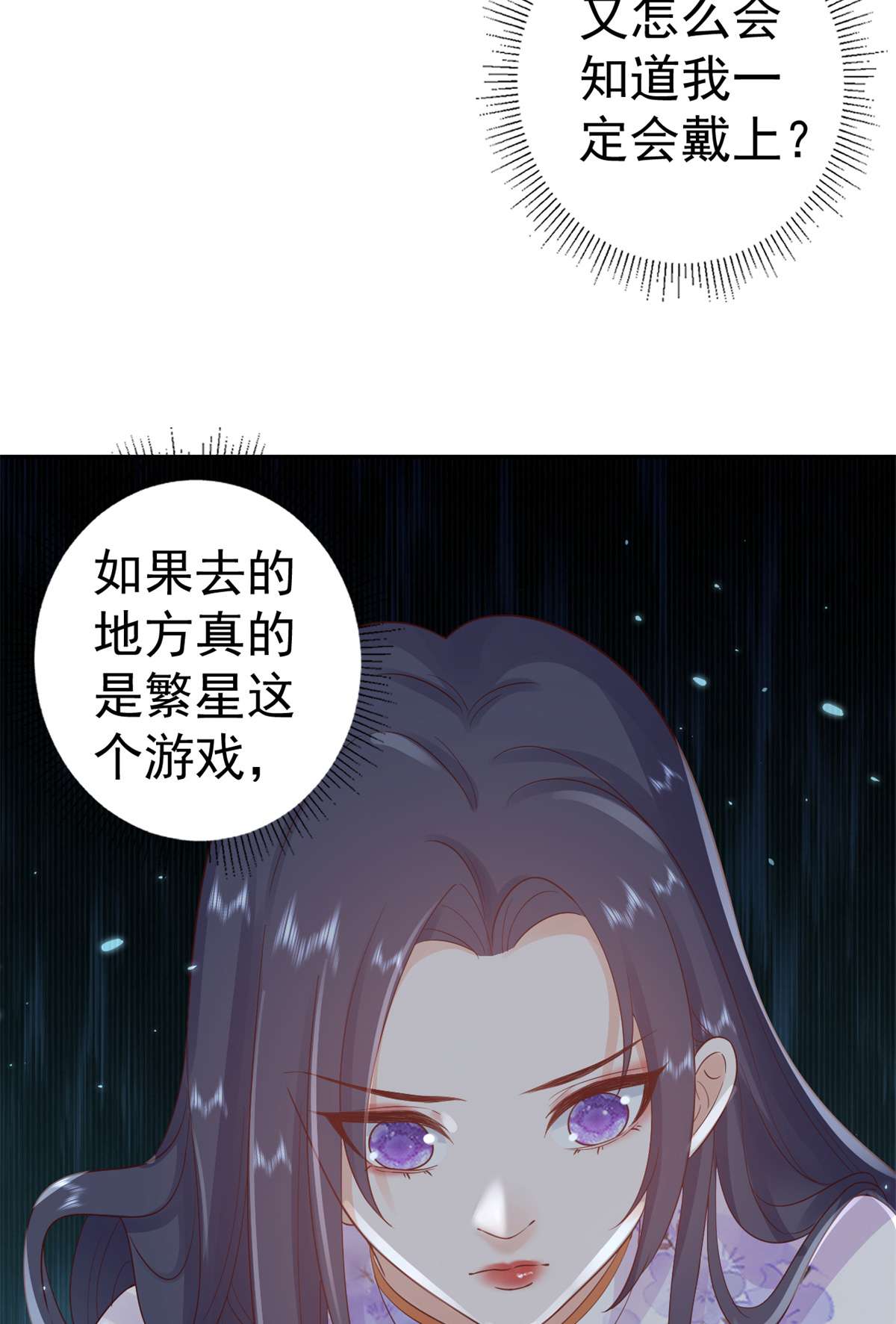 当大佬从花钱开始91 问仙黄泉-好人卡是谁？