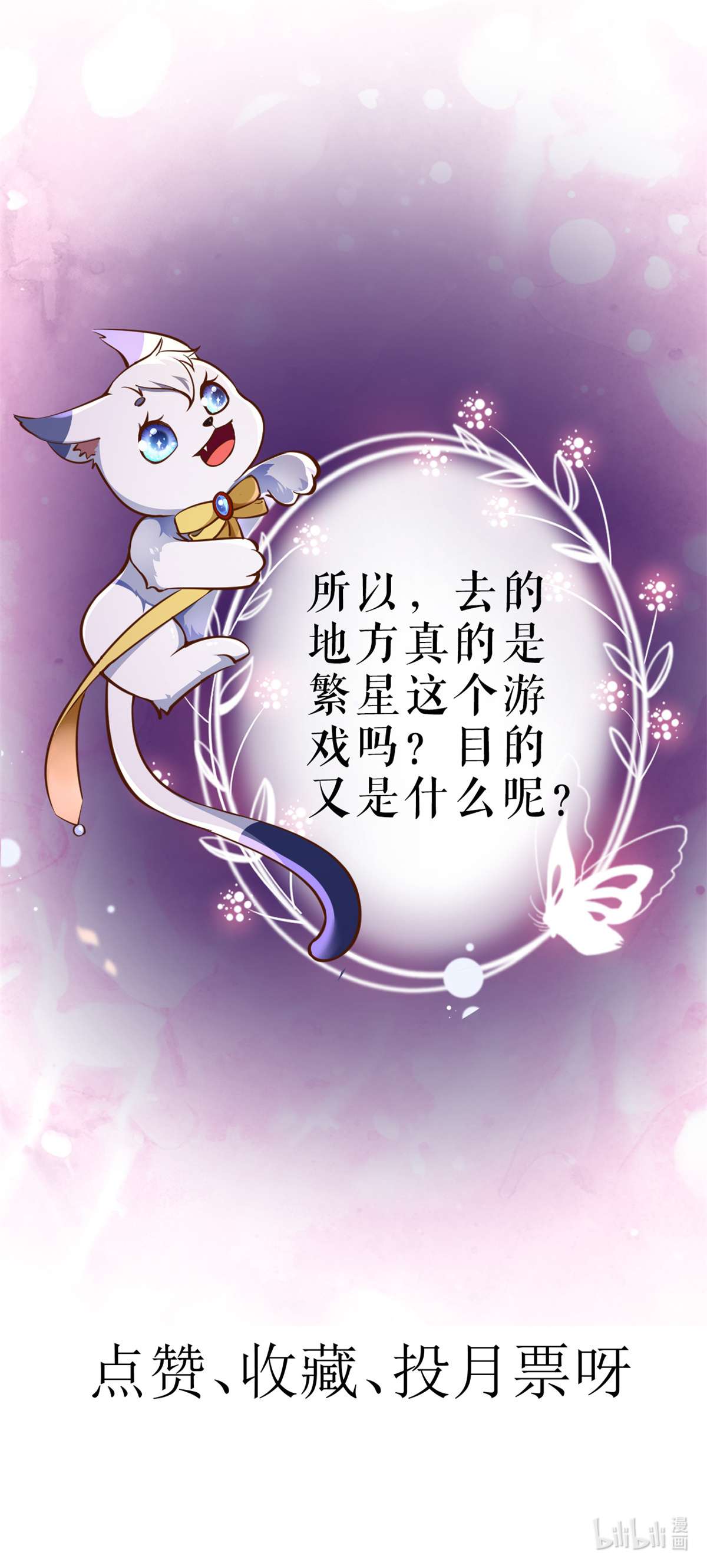 当大佬从花钱开始91 问仙黄泉-好人卡是谁？