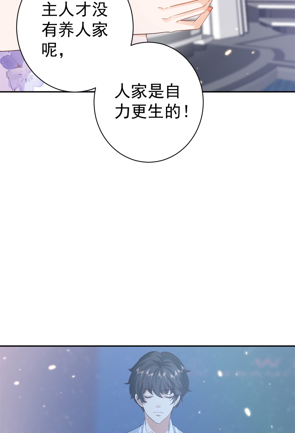 当大佬从花钱开始91 问仙黄泉-好人卡是谁？