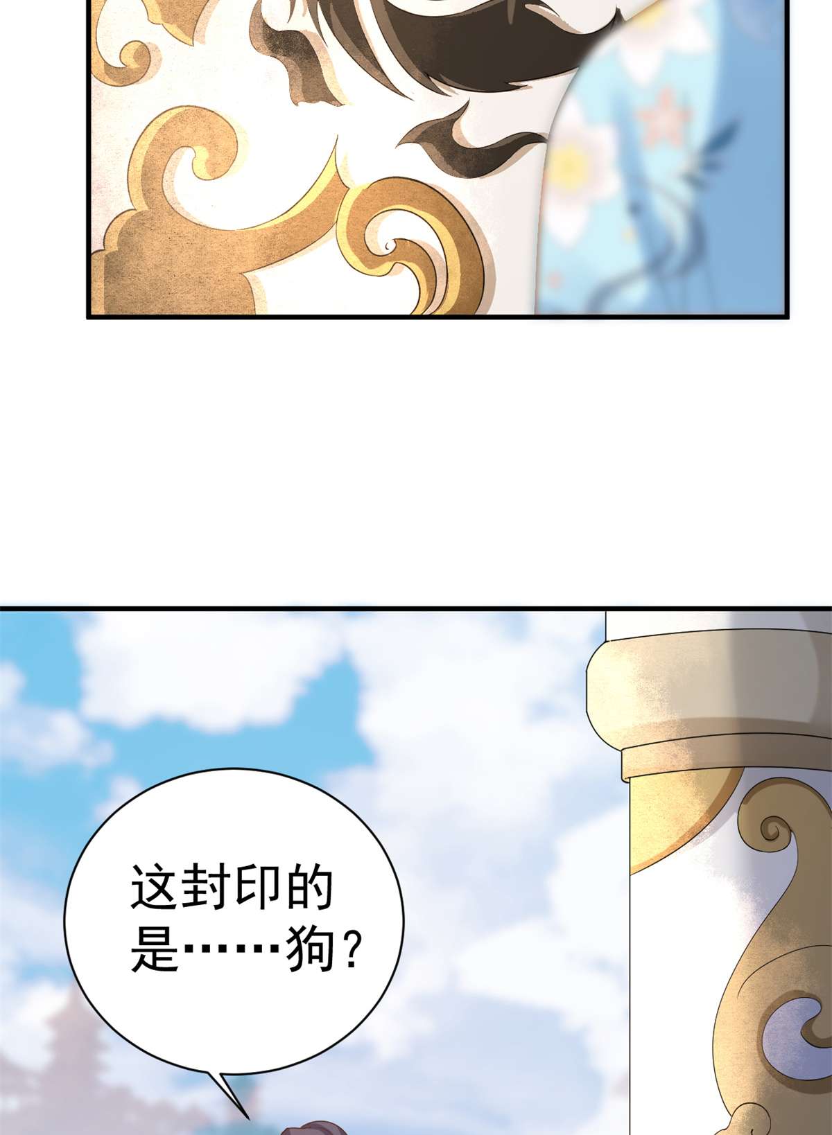当大佬从花钱开始92 无上仙途-这次是上神？
